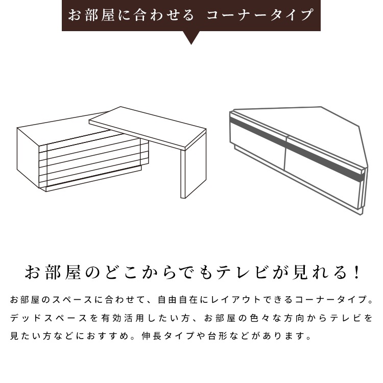 ［幅118］ バイロン ｜ セラミック調 コーナー テレビボード