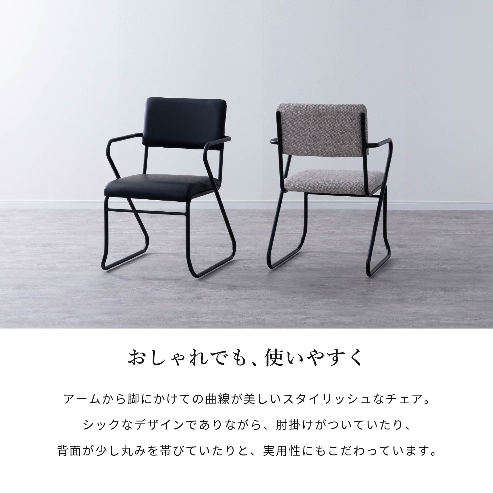 【2脚セット】［座面高さ67］ ミロア ｜ アイアン脚 モダン ファブリック PUレザー ダイニングチェア