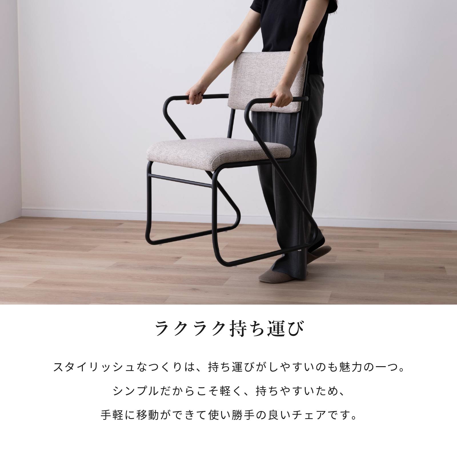 2脚セット】［座面高さ67］ ミロア ｜ アイアン脚 モダン ファブリック