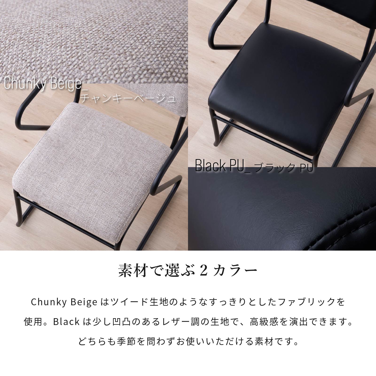 【2脚セット】［座面高さ67］ ミロア ｜ アイアン脚 モダン ファブリック PUレザー ダイニングチェア