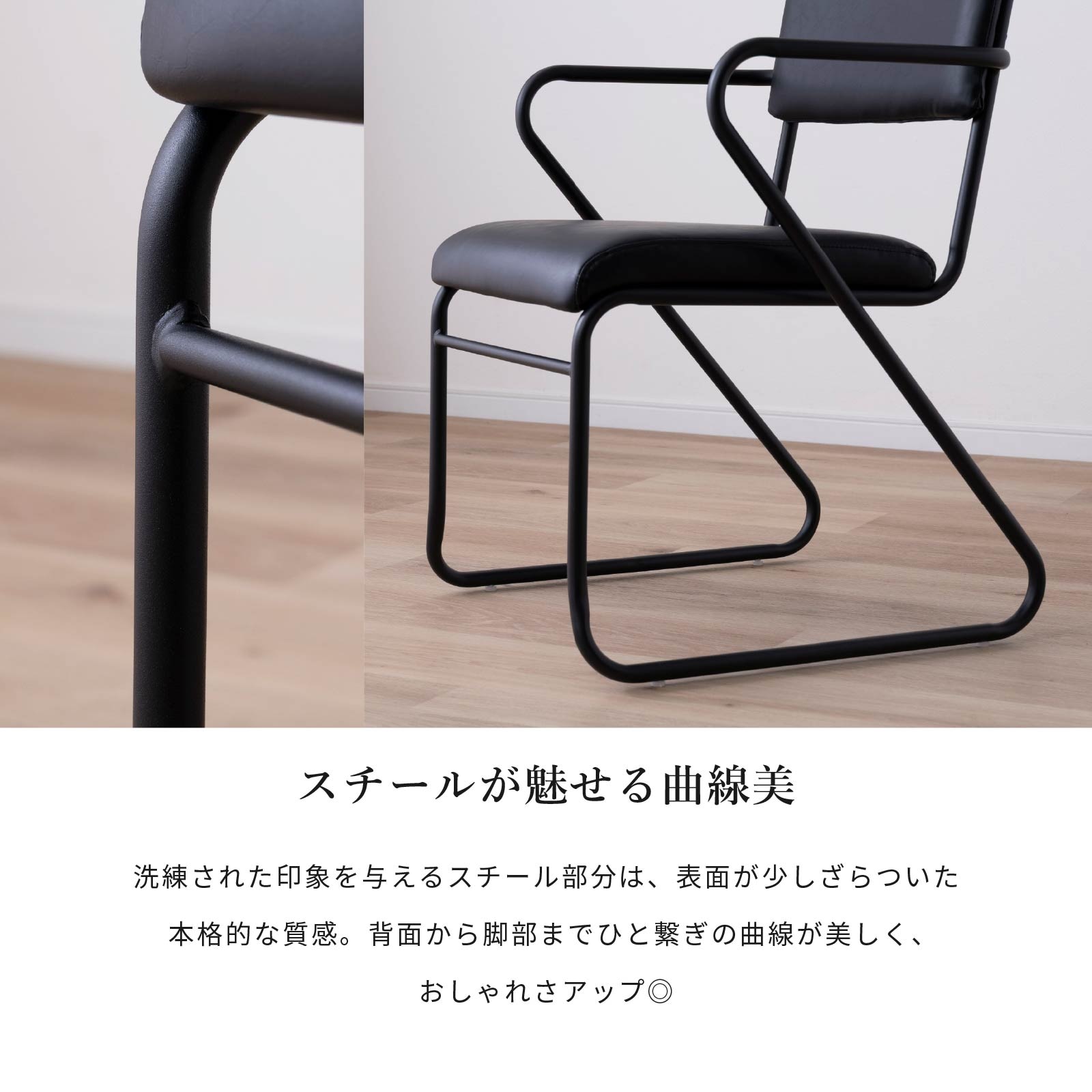 2脚セット】［座面高さ67］ ミロア ｜ アイアン脚 モダン ファブリック