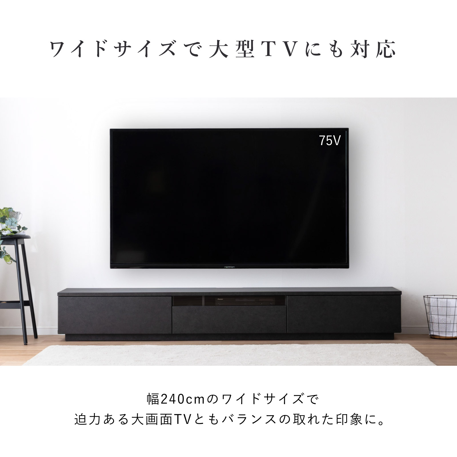 【開梱設置付き】 ［幅240］ イスタンブール ｜ テレビ台 ローボード 画像13