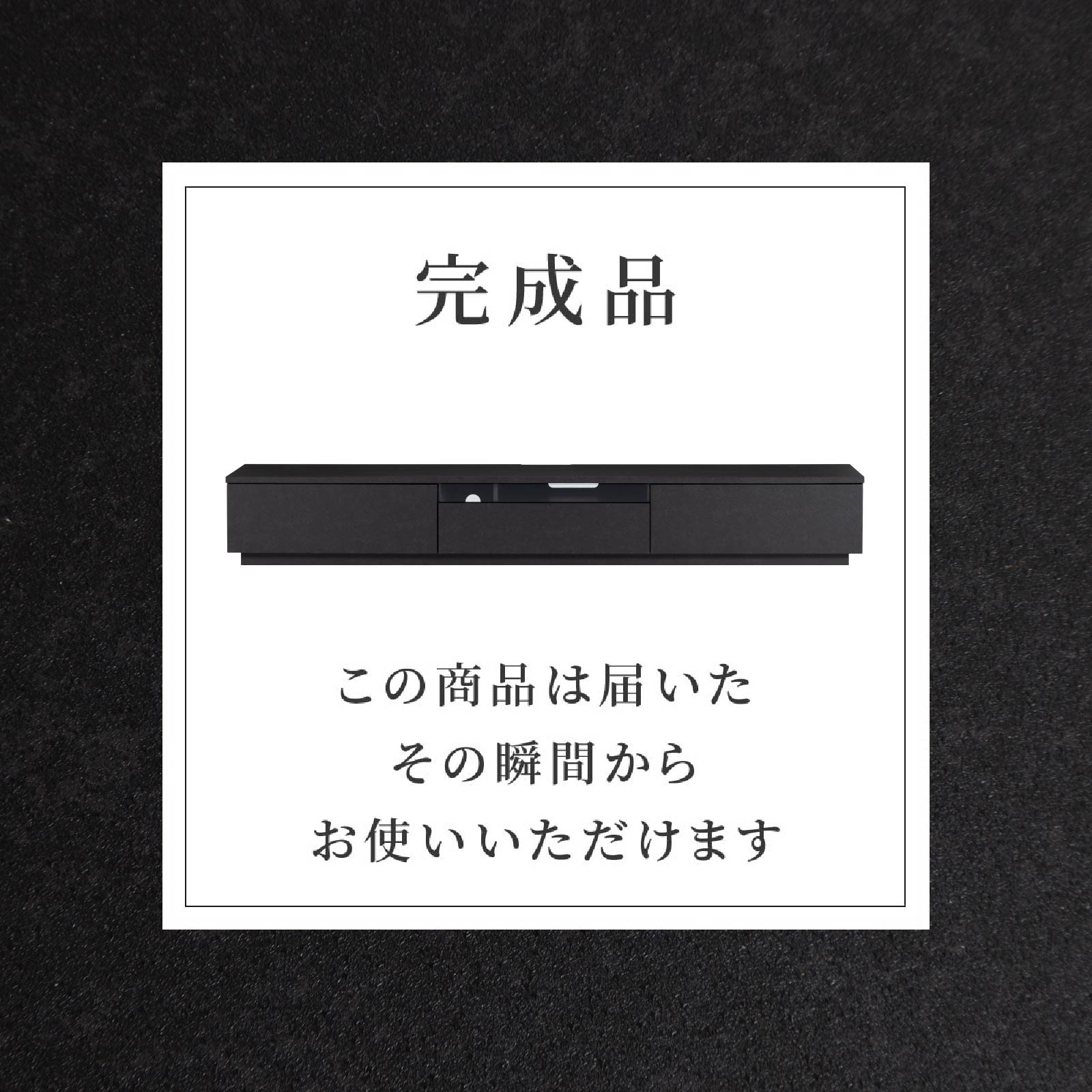 【開梱設置付き】 ［幅240］ イスタンブール ｜ テレビ台 ローボード