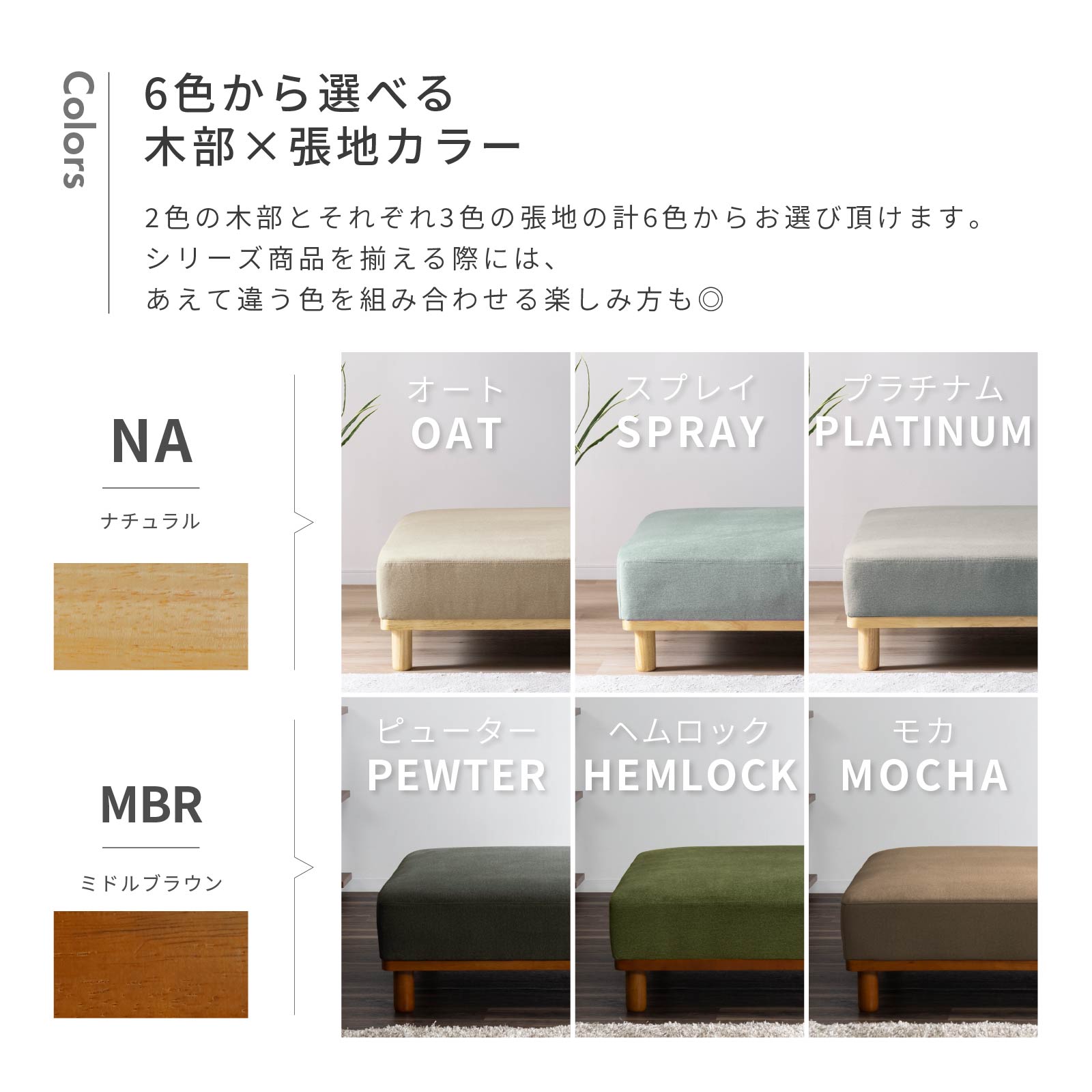 ［幅100］ MU-01 ｜ 1人掛け 組み合わせ自由 ユニットソファ 高機能生地 お子様 ペット ローソファ