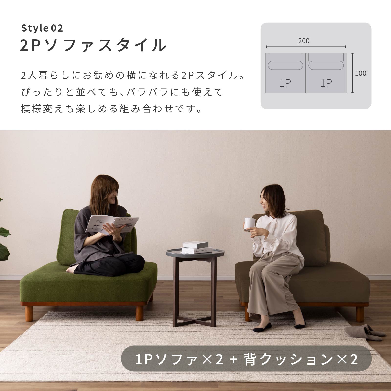 ［幅100］ MU-01 ｜ 1人掛け 組み合わせ自由 ユニットソファ 高機能生地 お子様 ペット ローソファ