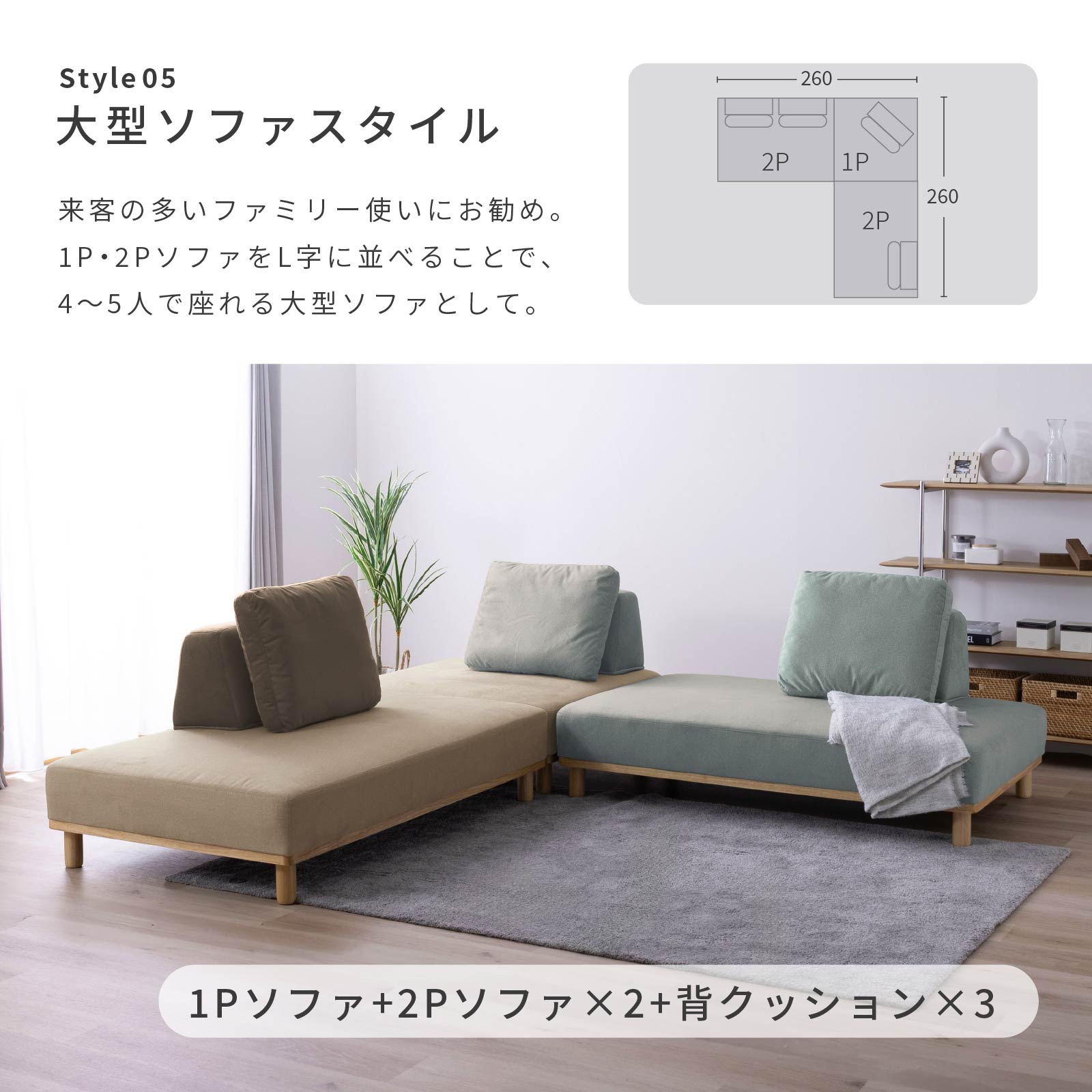 ［幅100］ MU-01 ｜ 1人掛け 組み合わせ自由 ユニットソファ 高機能生地 お子様 ペット ローソファ