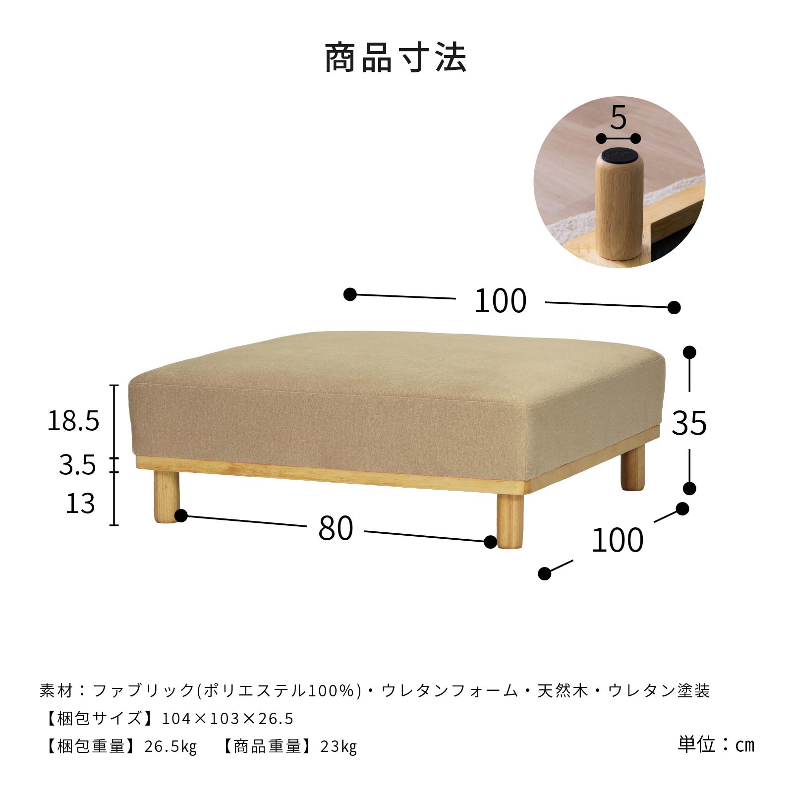 ［幅100］ MU-01 ｜ 1人掛け 組み合わせ自由 ユニットソファ 高機能生地 お子様 ペット ローソファ