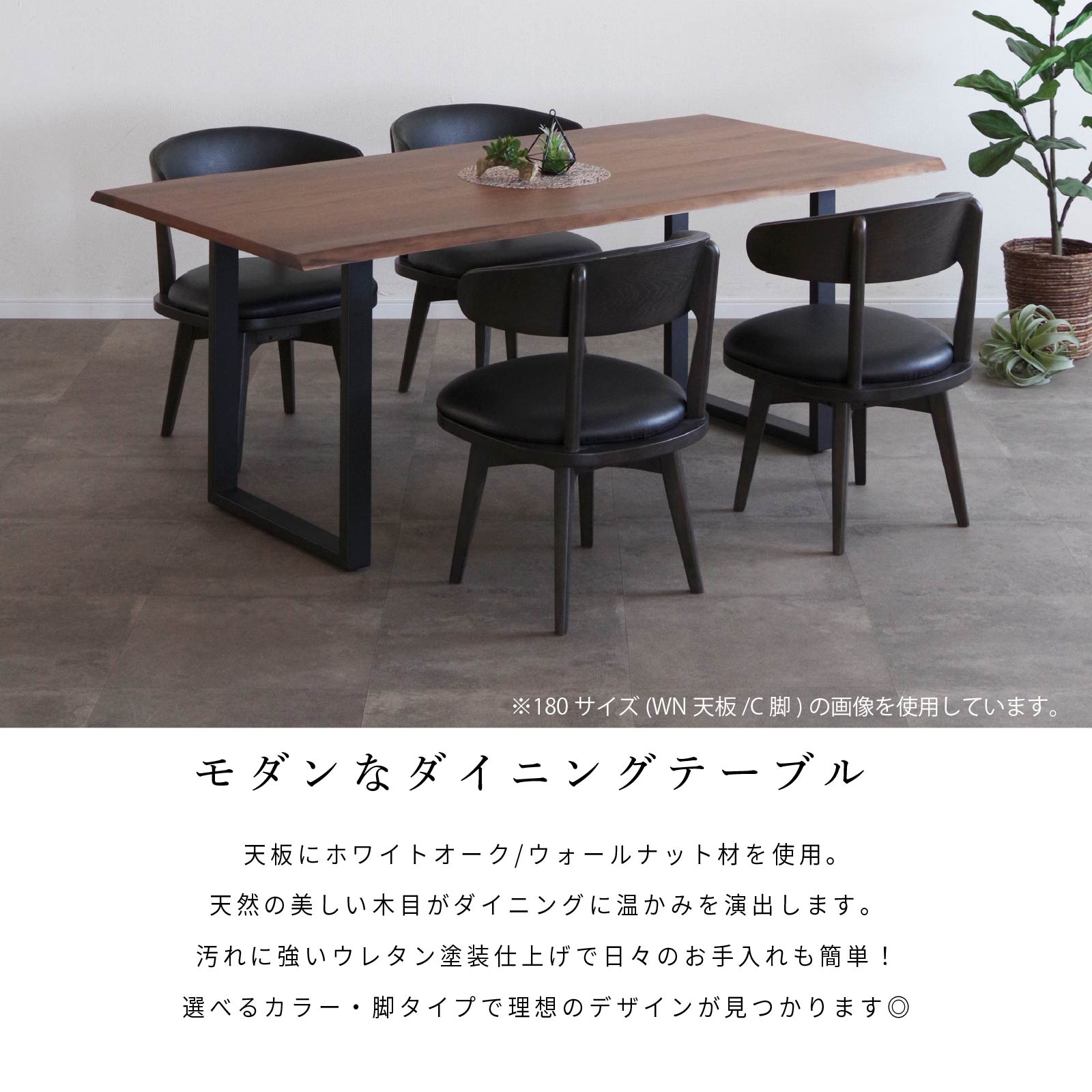 ［幅150］ ヤグラ ｜ 選べる脚 ラバー無垢材 アイアン脚 ステンレス脚 ダイニングテーブル 画像2