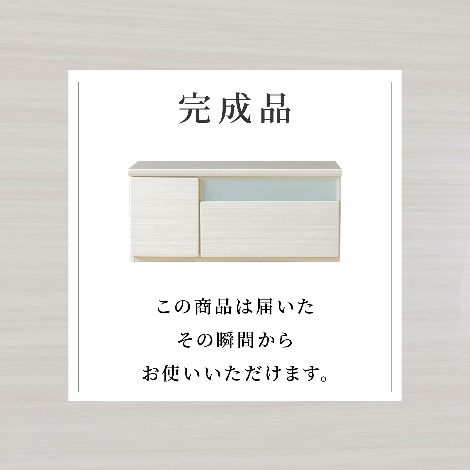 ［幅90］ デミオ ｜ ハイグロス テレビ台 ローボード 白木目