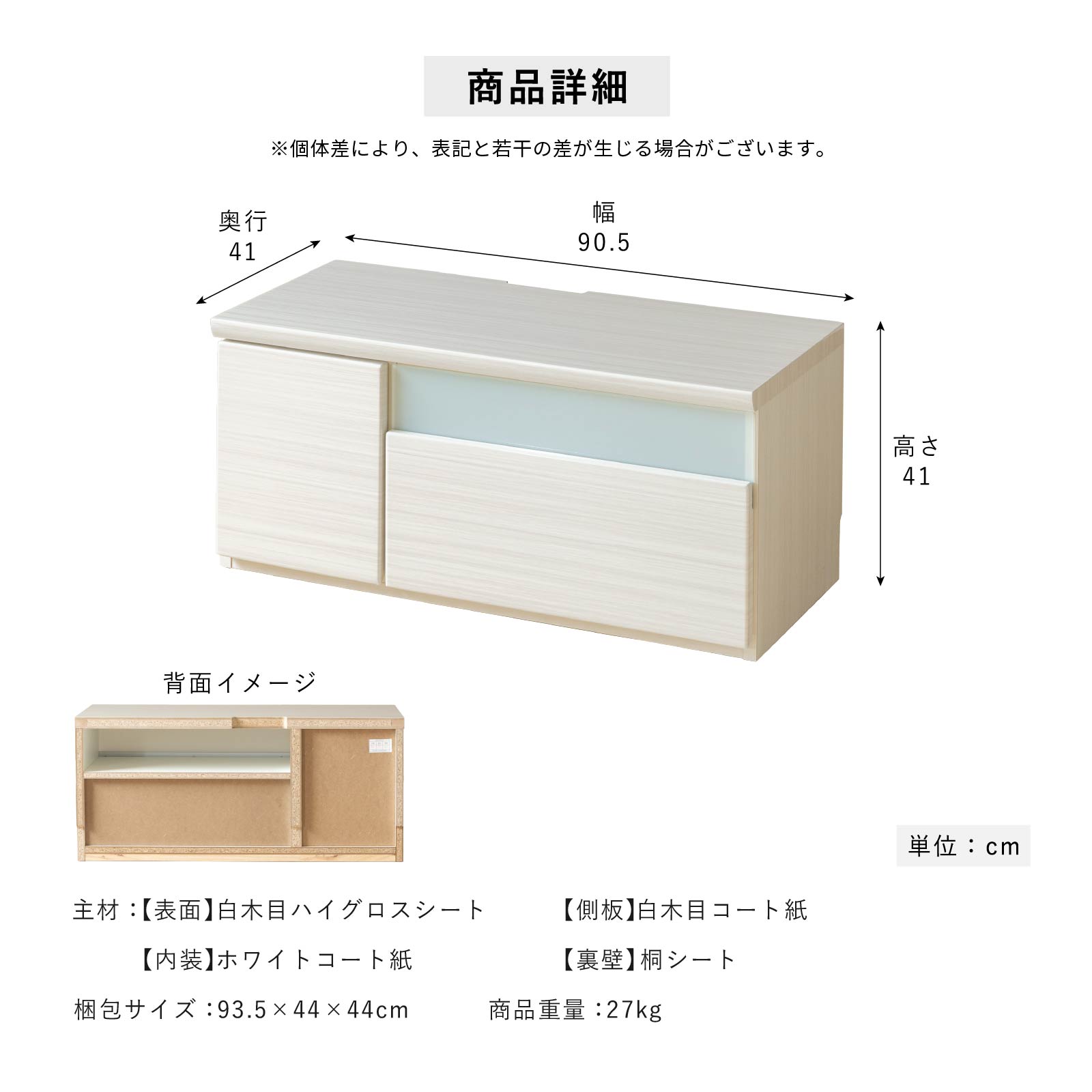 ［幅90］ デミオ ｜ ハイグロス テレビ台 ローボード 白木目