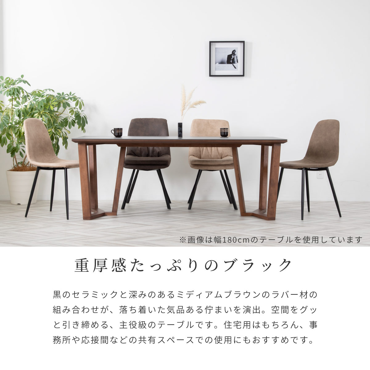 ［幅180］ セラミック ダイニングテーブル 石目柄 木脚【ご注文後10営業日前後で発送/納期指定不可】