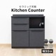 ［幅90］ オレゴン ｜ セラミック キッチンカウンター 収納 大容量