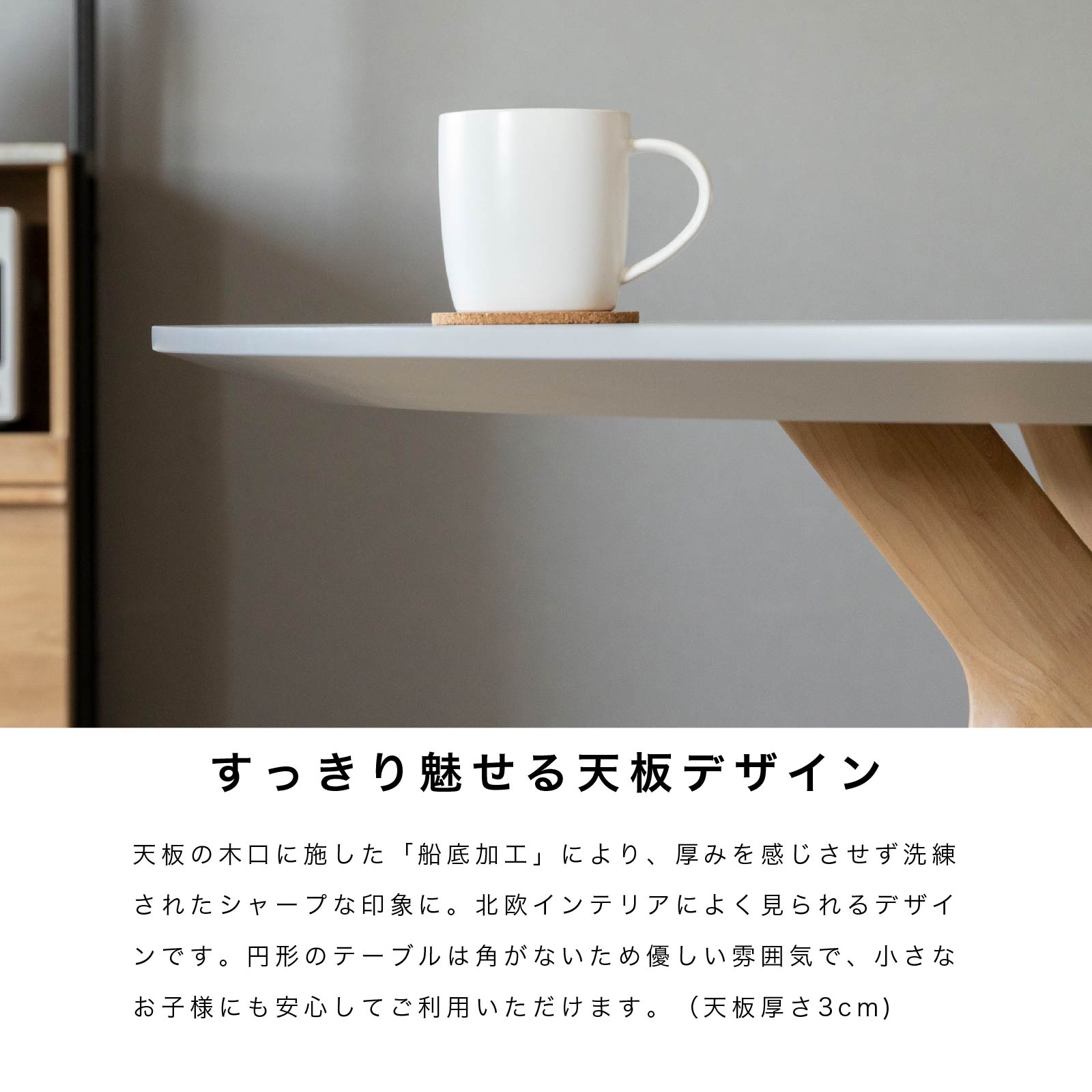 ［幅100-120］ ミネソタ ｜ 当サイト限定カラー メラミン化粧板 丸テーブル ダイニングテーブル クロス脚 画像8