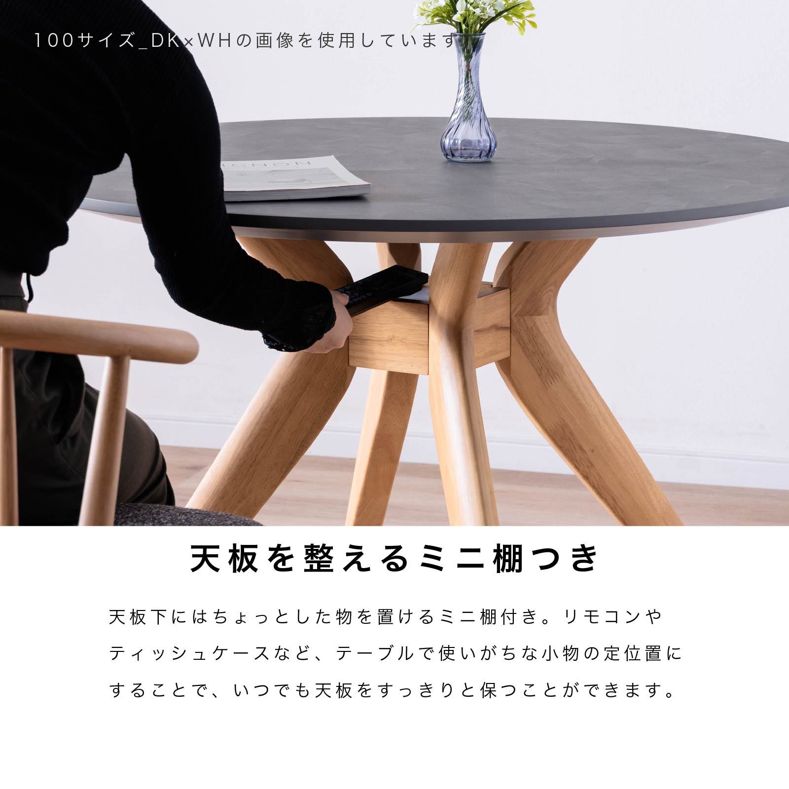 ［幅100-120］ ミネソタ ｜ 当サイト限定カラー メラミン化粧板 丸テーブル ダイニングテーブル クロス脚 画像9