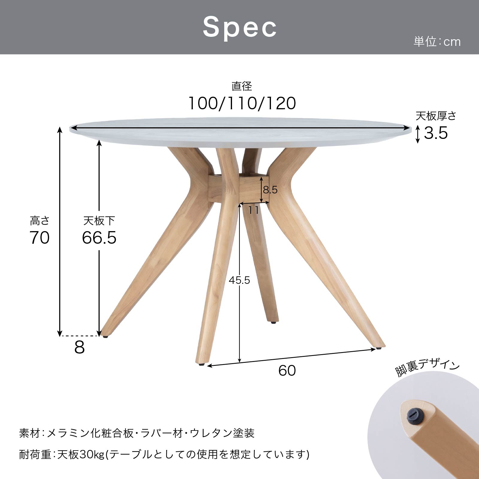 ［幅100-120］ ミネソタ ｜ 当サイト限定カラー メラミン化粧板 丸テーブル ダイニングテーブル クロス脚 画像13