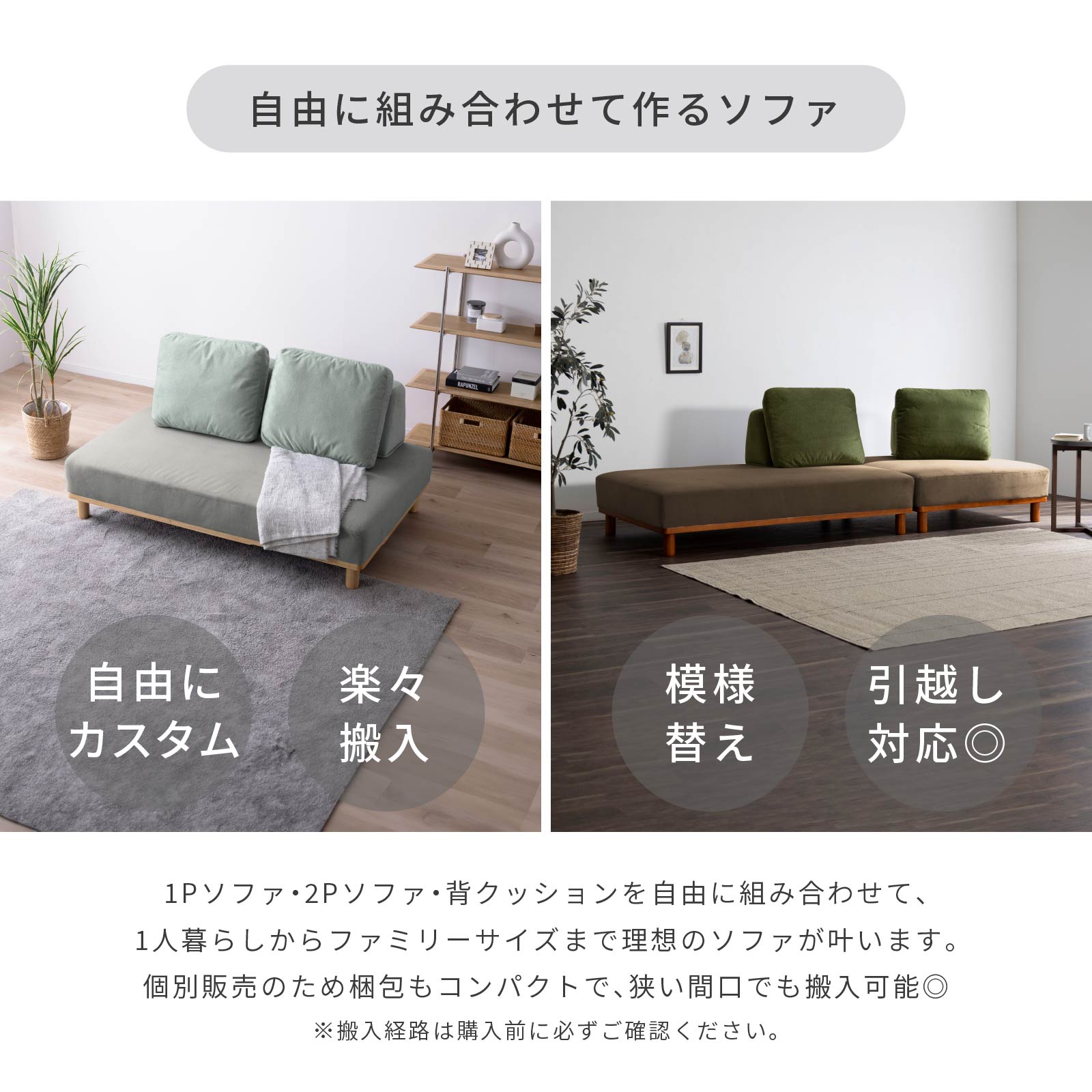 ［幅160］ MU-01 ｜ 2人掛け 組み合わせ自由 ユニットソファ 高機能生地 お子様 ペット ローソファ