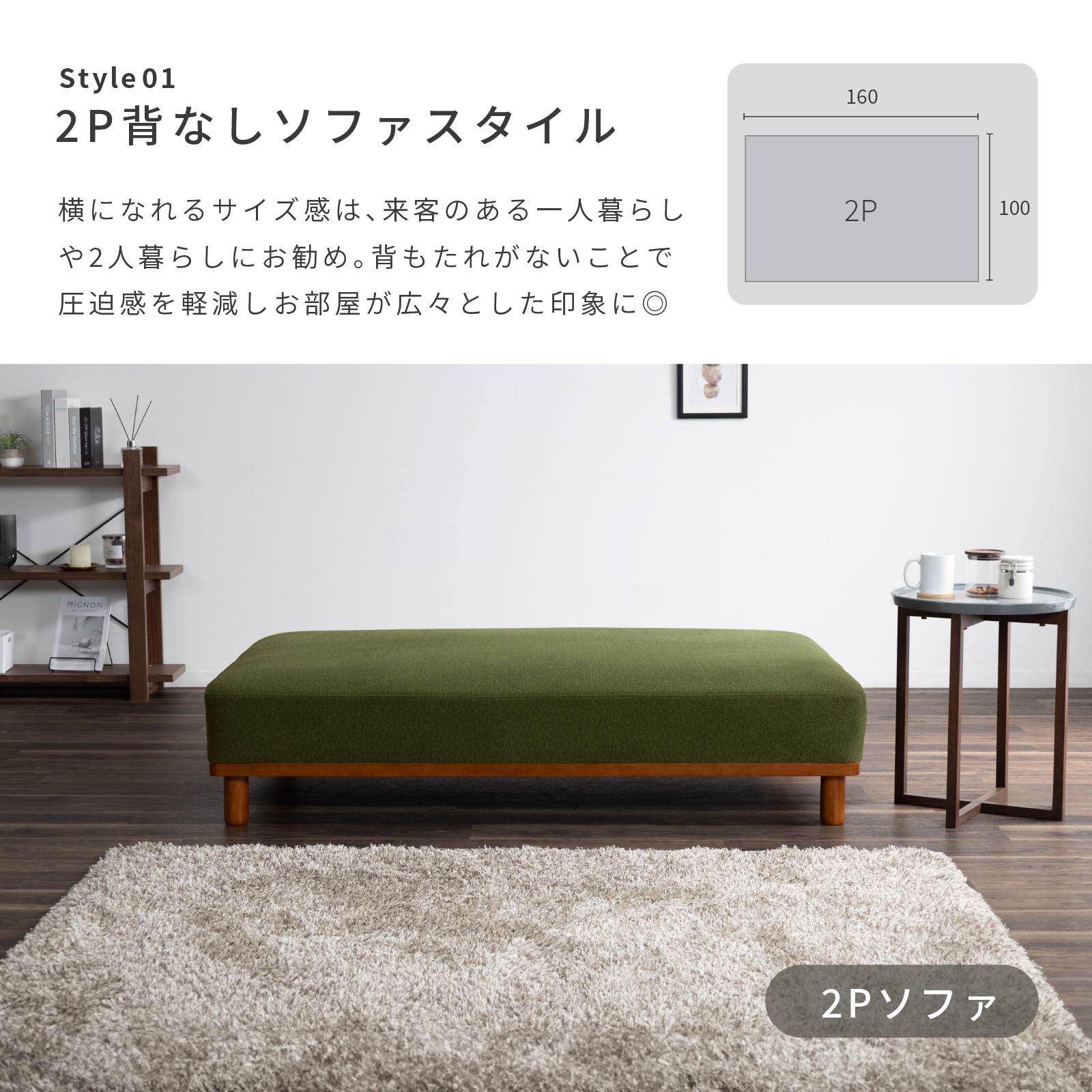 ［幅160］ MU-01 ｜ 2人掛け 組み合わせ自由 ユニットソファ 高機能生地 お子様 ペット ローソファ