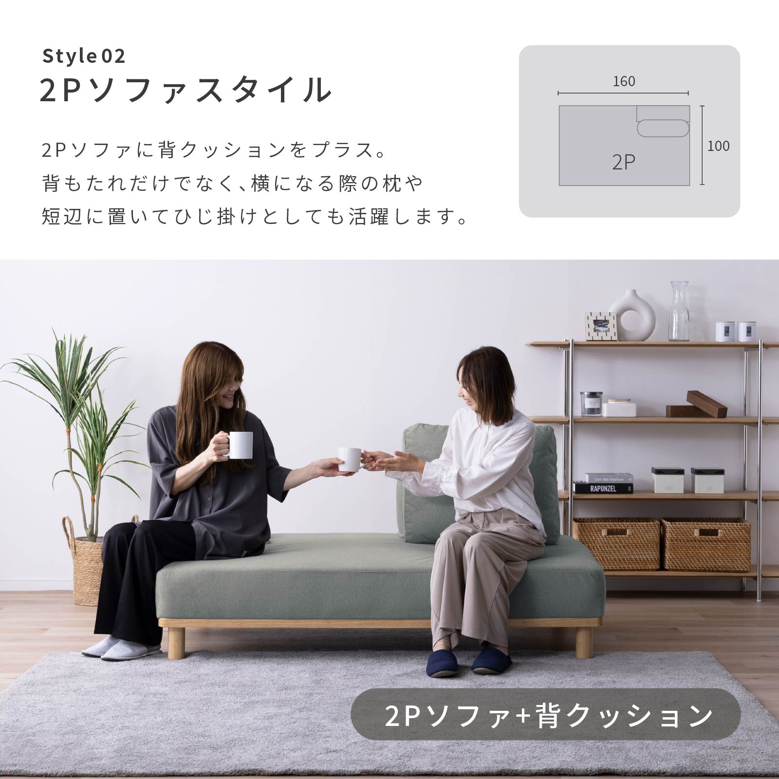 ［幅160］ MU-01 ｜ 2人掛け 組み合わせ自由 ユニットソファ 高機能生地 お子様 ペット ローソファ