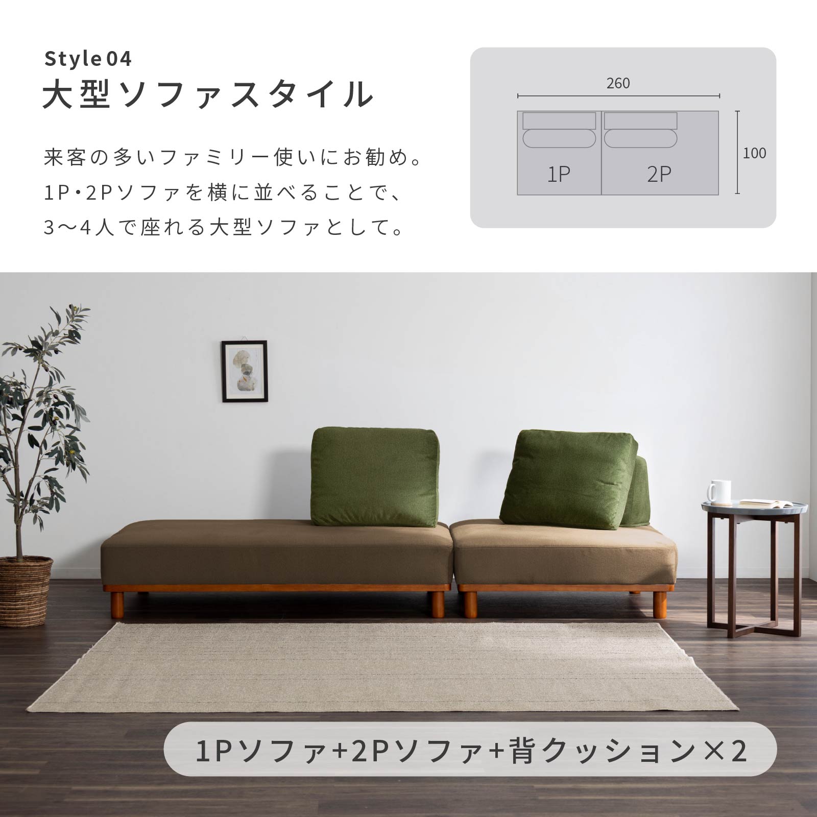 ［幅160］ MU-01 ｜ 2人掛け 組み合わせ自由 ユニットソファ 高機能生地 お子様 ペット ローソファ