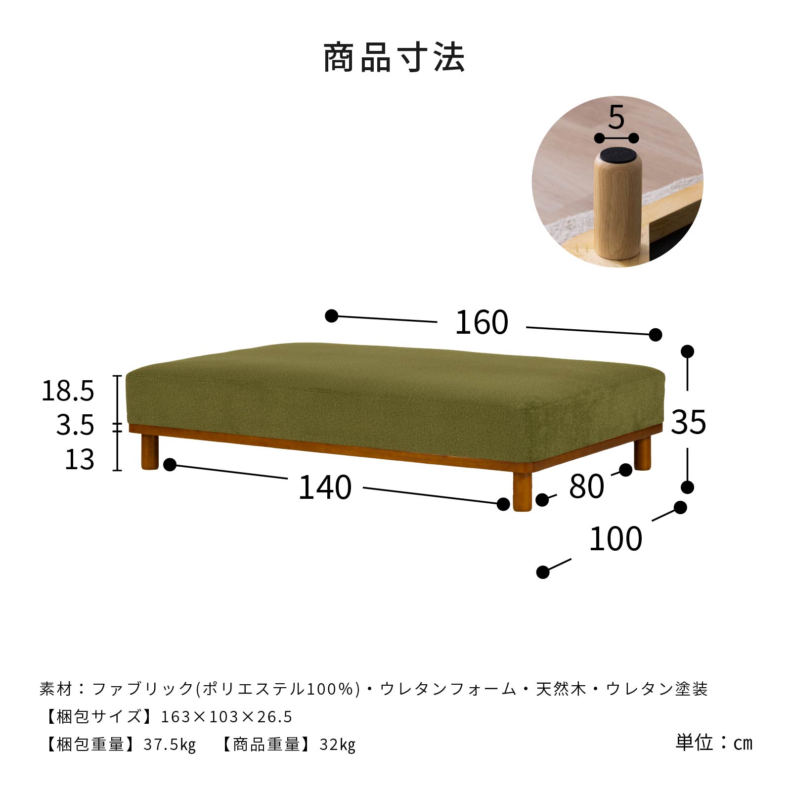 ［幅160］ MU-01 ｜ 2人掛け 組み合わせ自由 ユニットソファ 高機能生地 お子様 ペット ローソファ