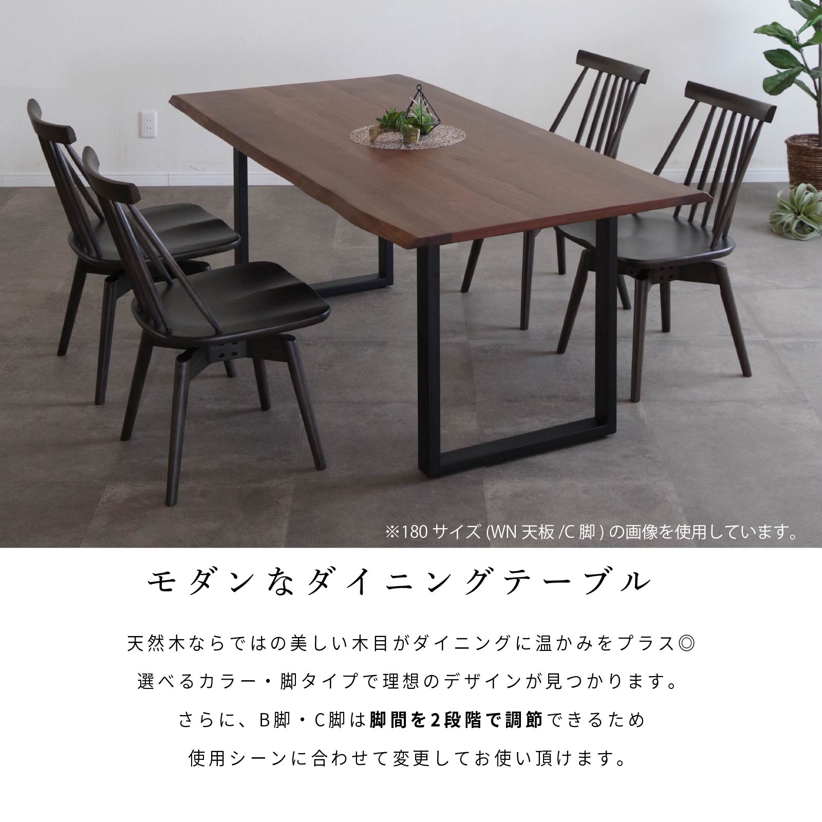 ［幅180］ ヤグラ ｜ 選べる脚 ラバー無垢材 アイアン脚 ステンレス脚 ダイニングテーブル 画像2
