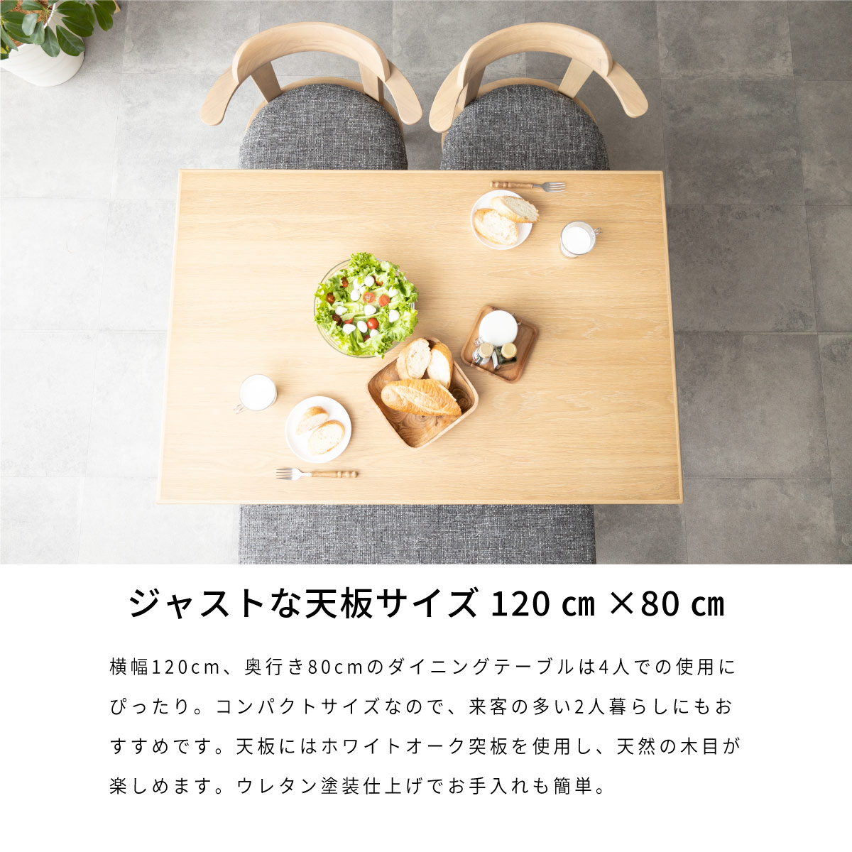 ［幅120］ MY ｜ ダイニングテーブル 二本脚 T字脚