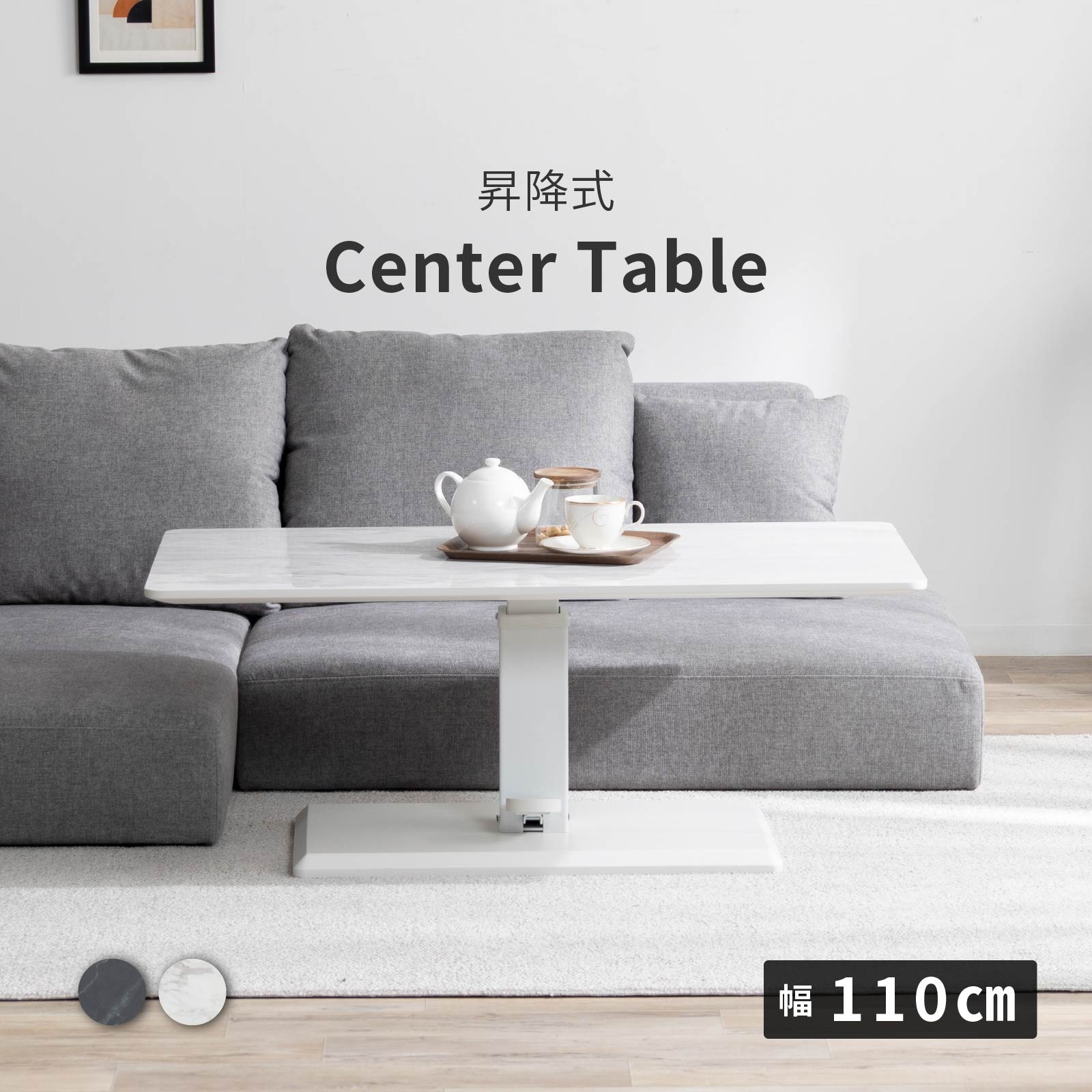 大理石風　昇降テーブル【3/18まで限定出品】 楽天市場】【楽天スーパーSALE 全商品P10倍】昇降式テーブル