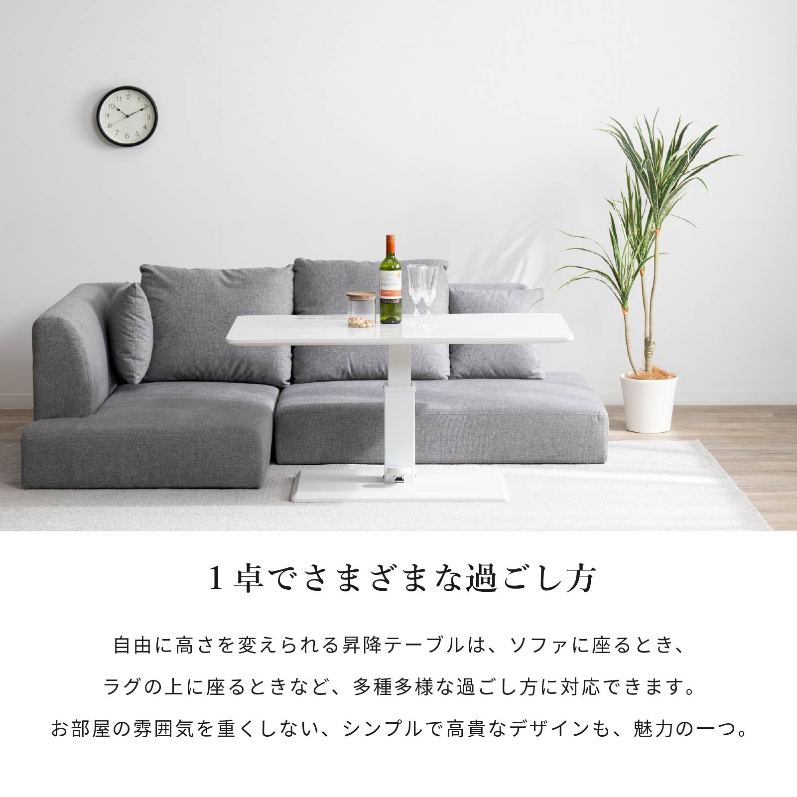 昇降テーブル リビングテーブル 昇降式 ホワイト ブラック