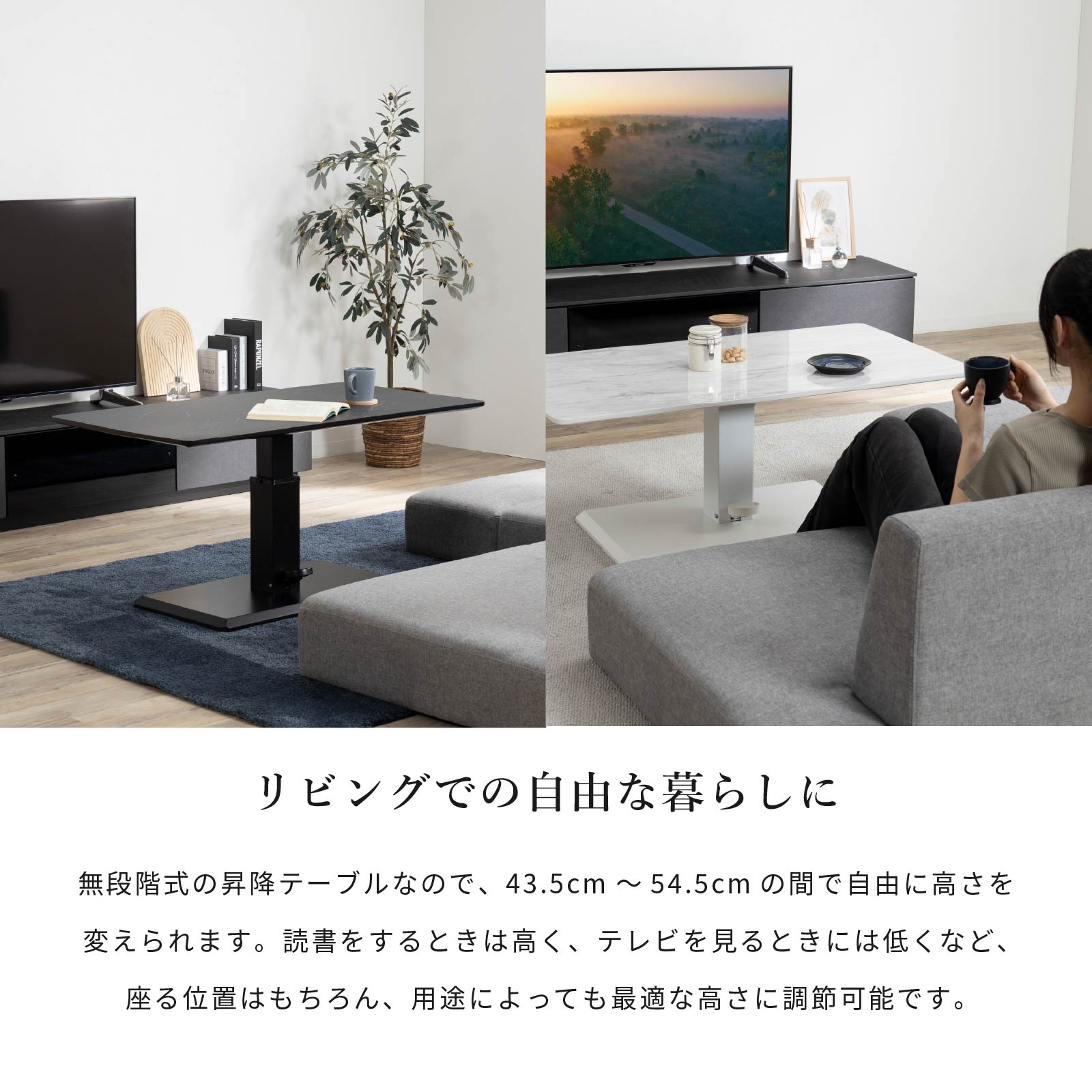 昇降式テーブル リビングテーブル 昇降テーブル リビングテーブル 昇降式 ホワイト ブラック