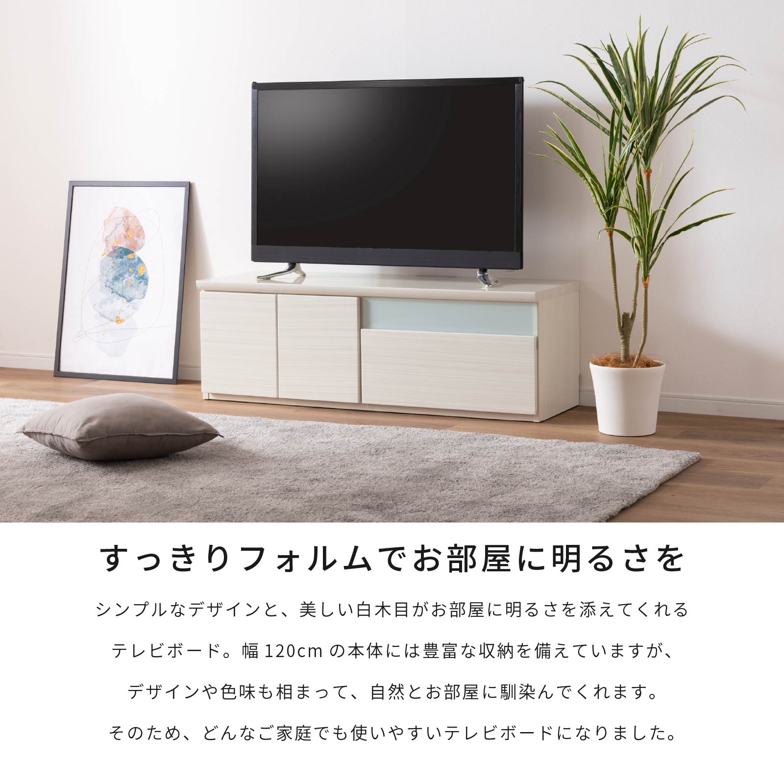 ［幅120］ デミオ ｜ ハイグロス テレビ台 ローボード 白木目