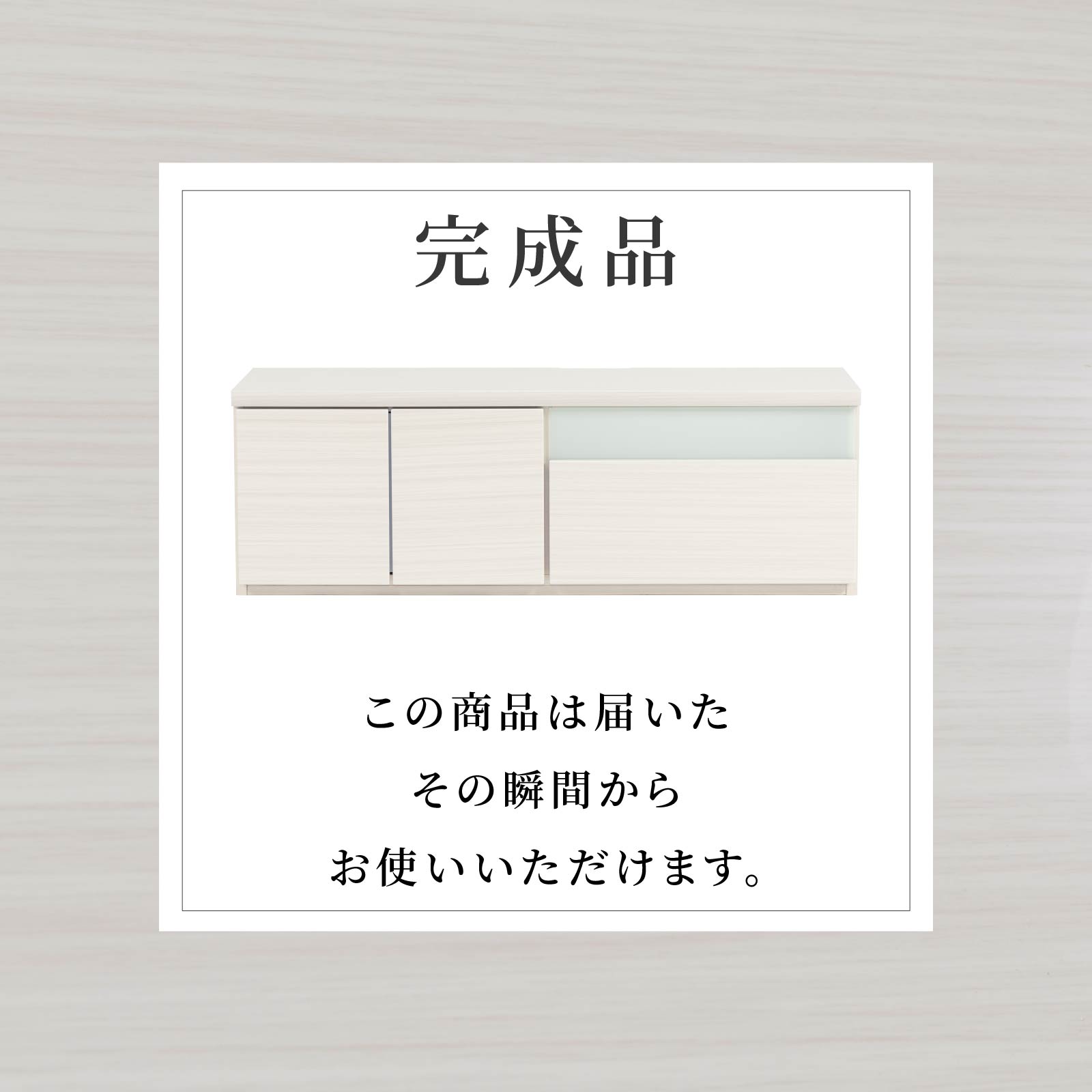 ［幅120］ デミオ ｜ ハイグロス テレビ台 ローボード 白木目