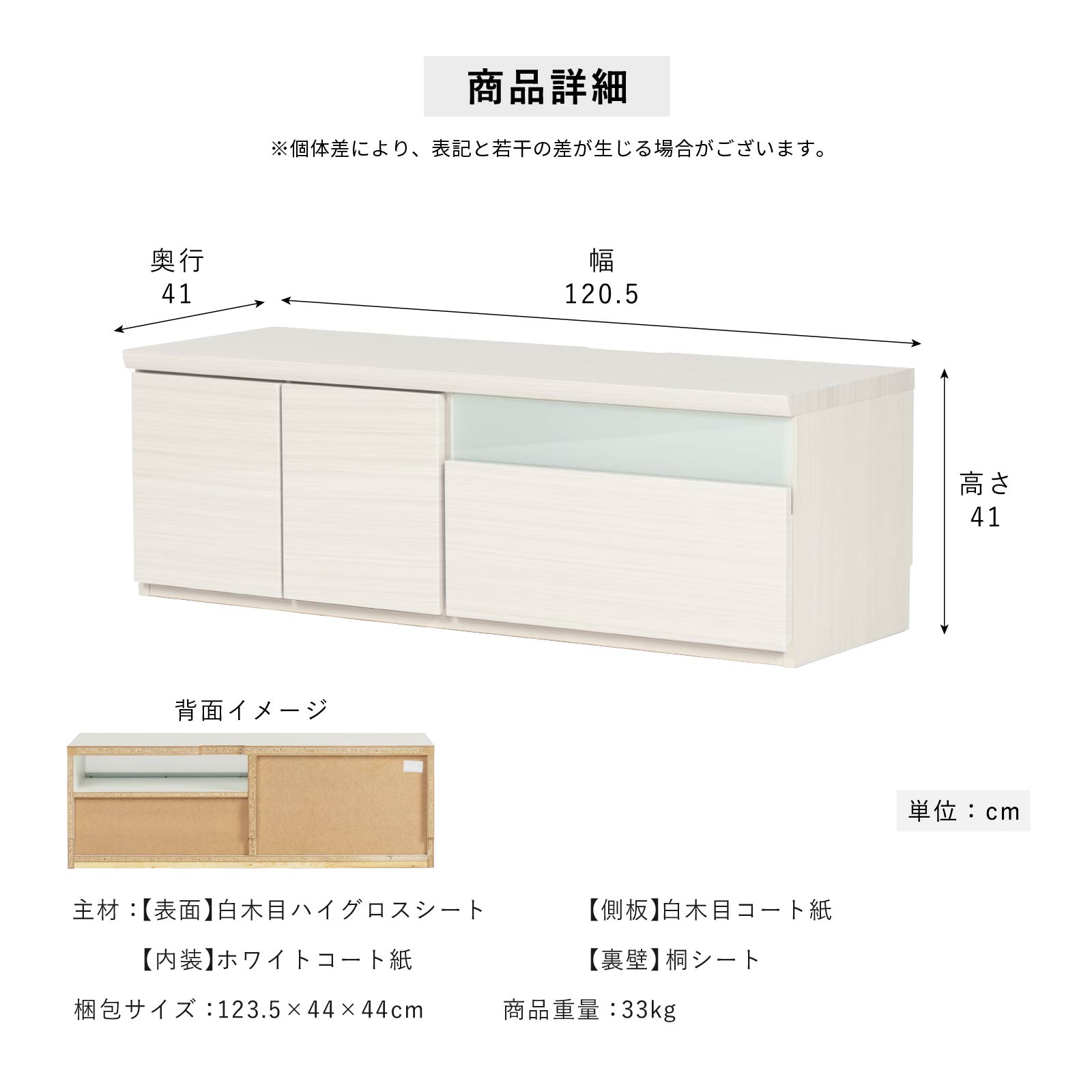［幅120］ デミオ ｜ ハイグロス テレビ台 ローボード 白木目