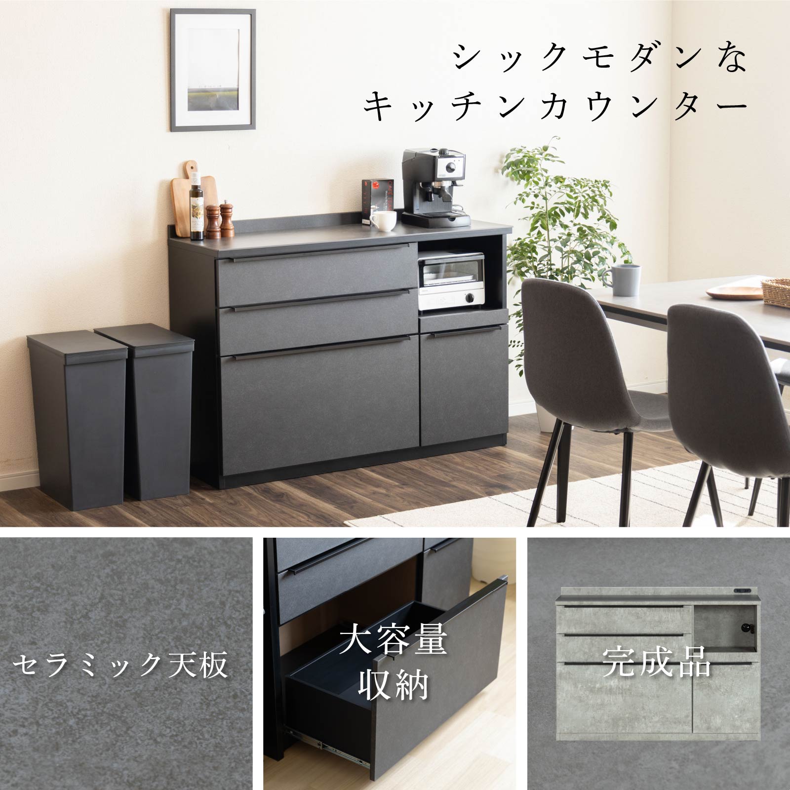 ［幅120］ オレゴン ｜ セラミック キッチンカウンター