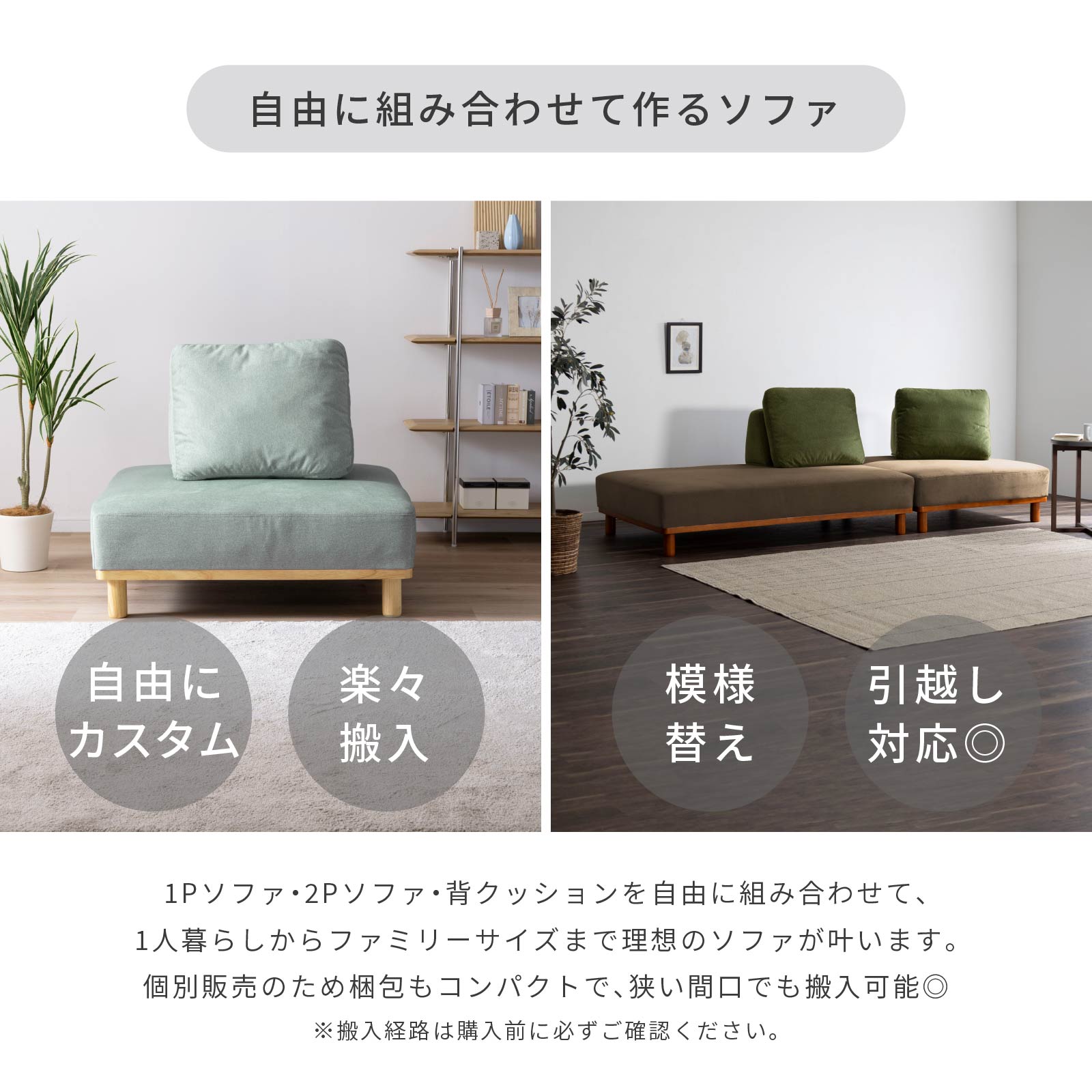 【オプション】［幅60］ MU-01 ｜ 組み合わせ自由 専用クッション 高機能生地 お子様 ペット