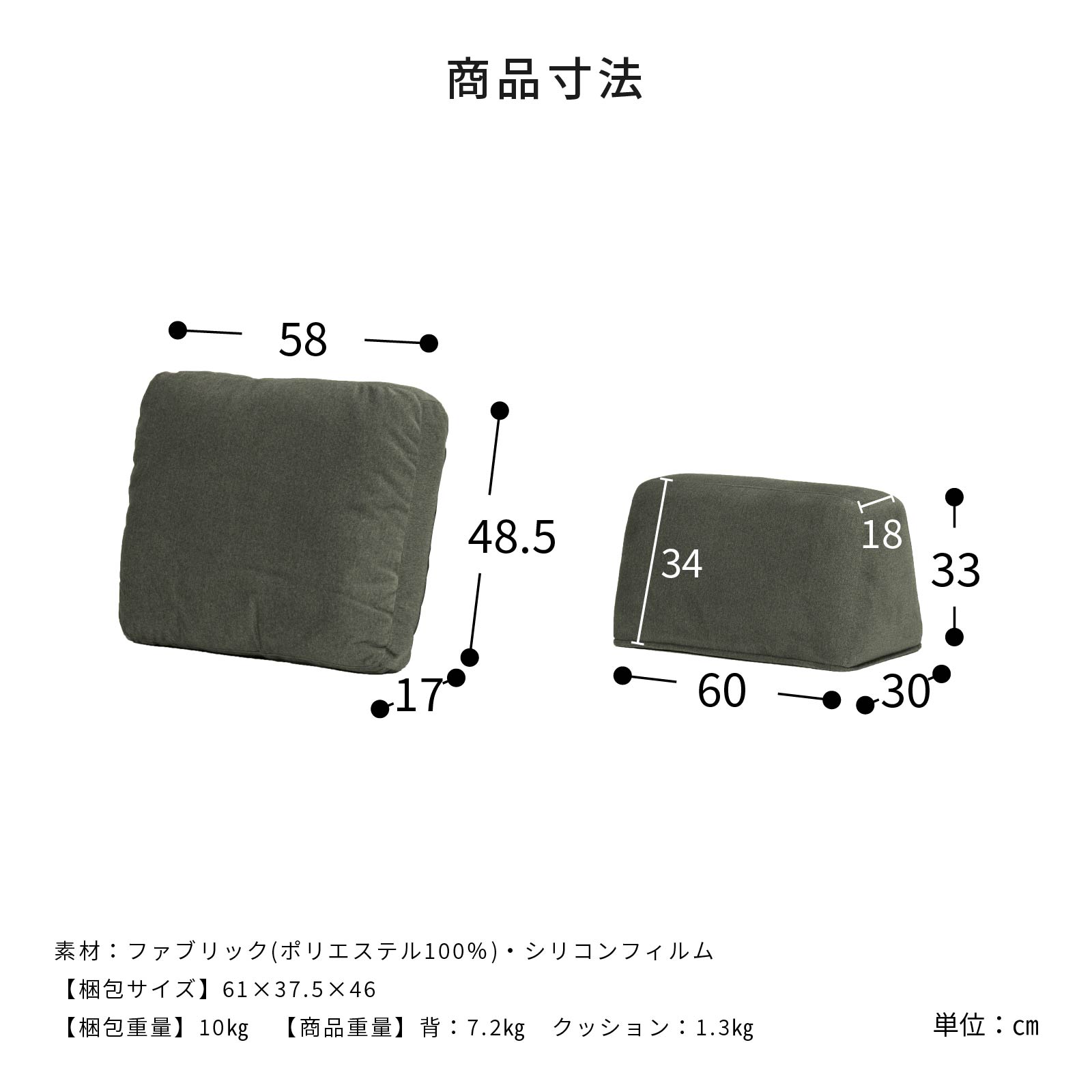 【オプション】［幅60］ MU-01 ｜ 組み合わせ自由 専用クッション 高機能生地 お子様 ペット