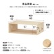 ［幅60］ KIRI ｜ 桐 無垢材 収納 チェスト オープンラック 組み合わせ 【在庫限り品】のサムネイル10