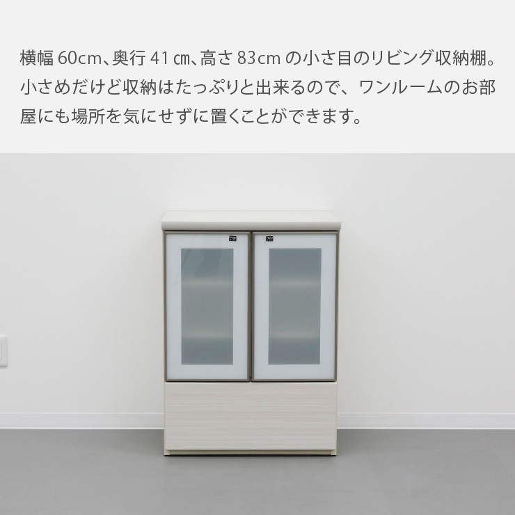 ［幅60］ デミオ ｜ ハイグロス キャビネット 白木目 サイドボード チェスト