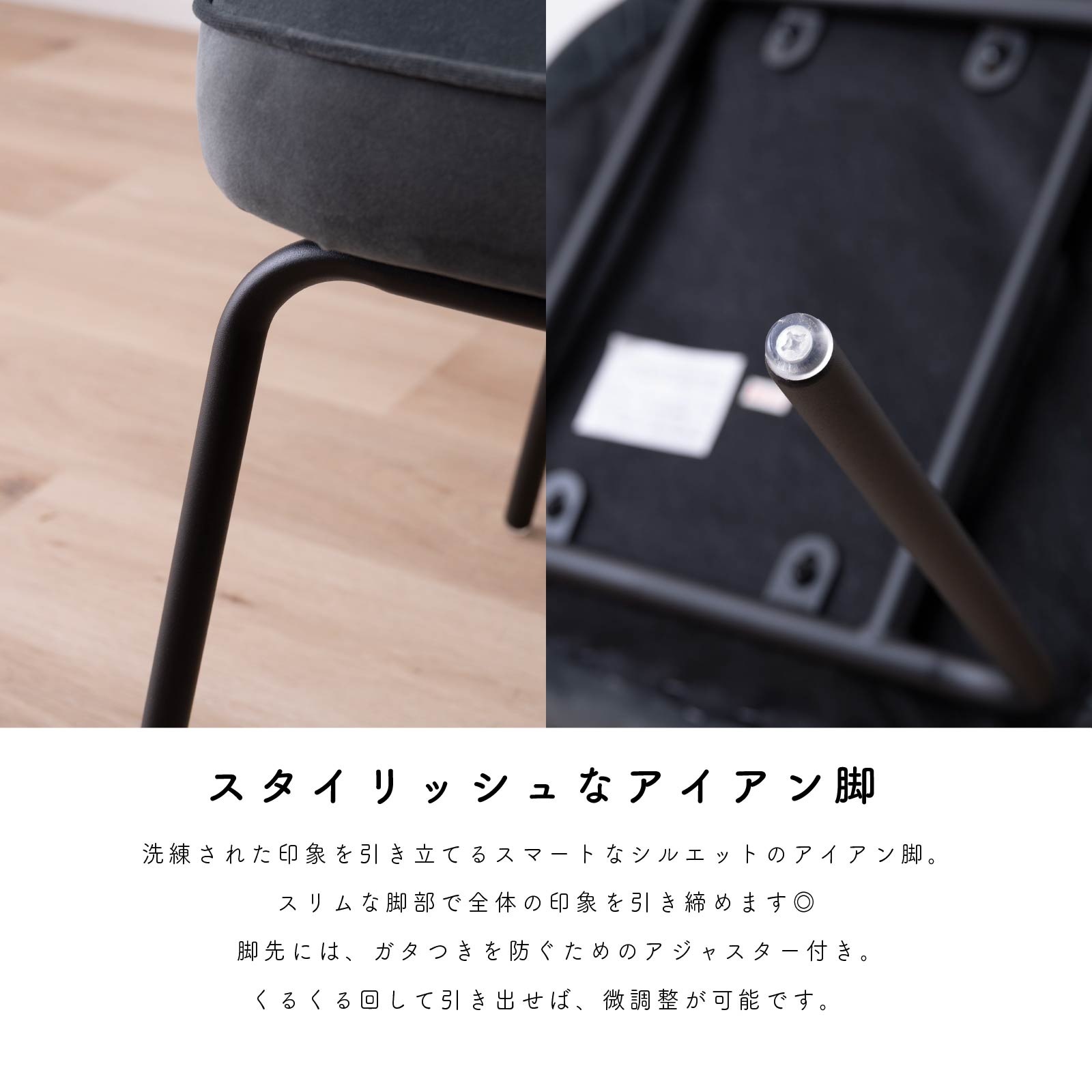 2脚セット】［座面高さ47］ サリーナ ｜ アイアン脚 モダン