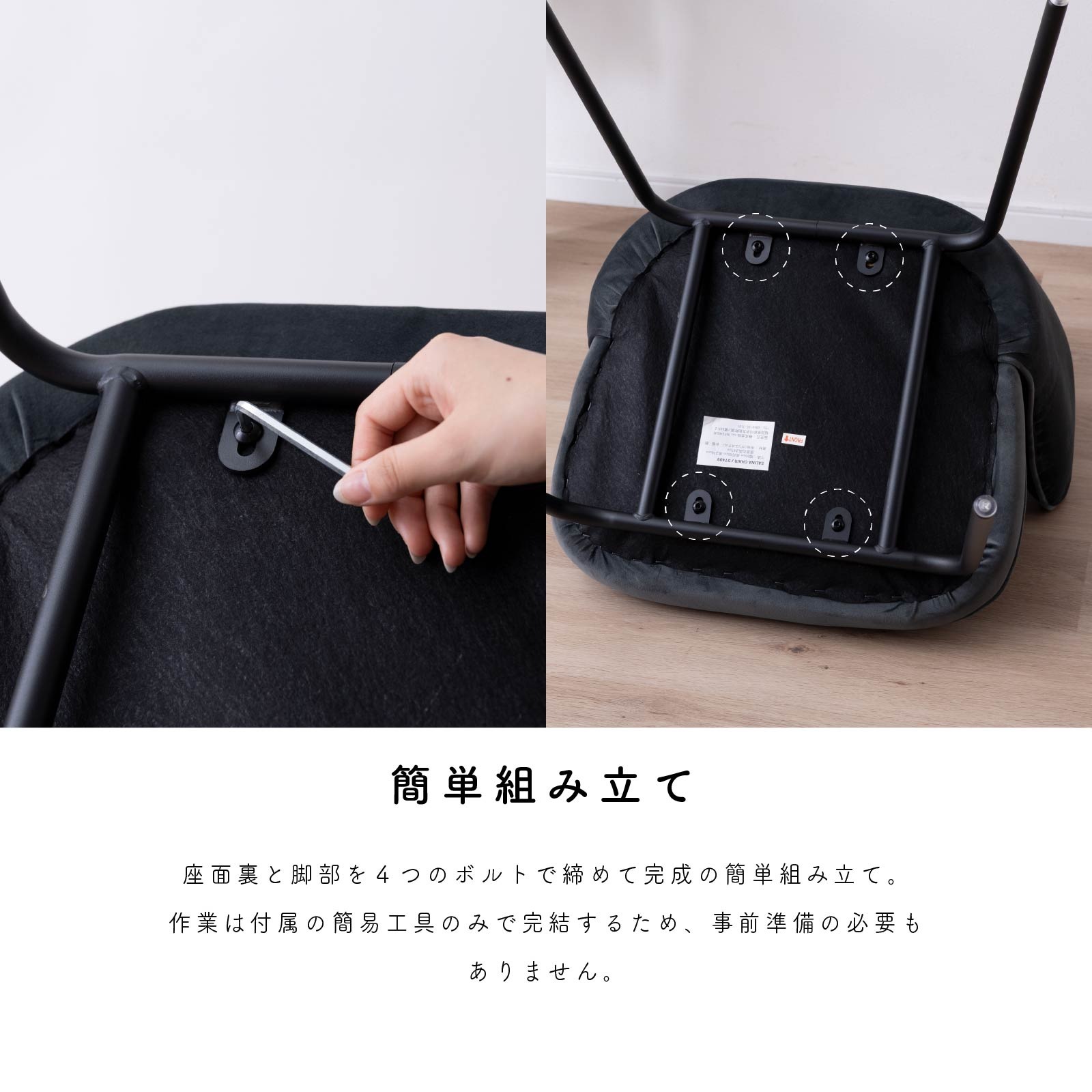 【2脚セット】［座面高さ47］ サリーナ ｜ アイアン脚 モダン ファブリック ダイニングチェア