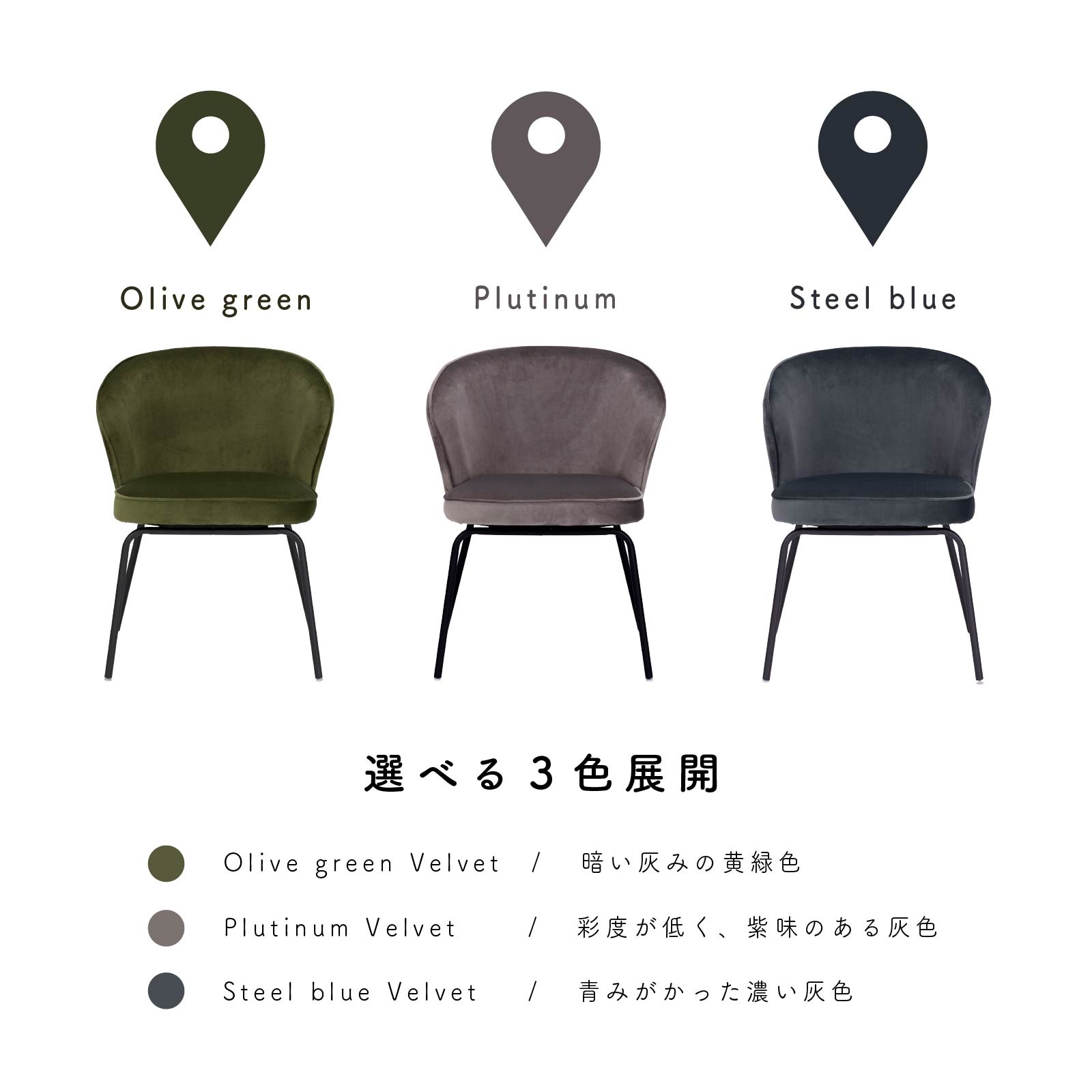 2脚セット】［座面高さ47］ サリーナ ｜ アイアン脚 モダン