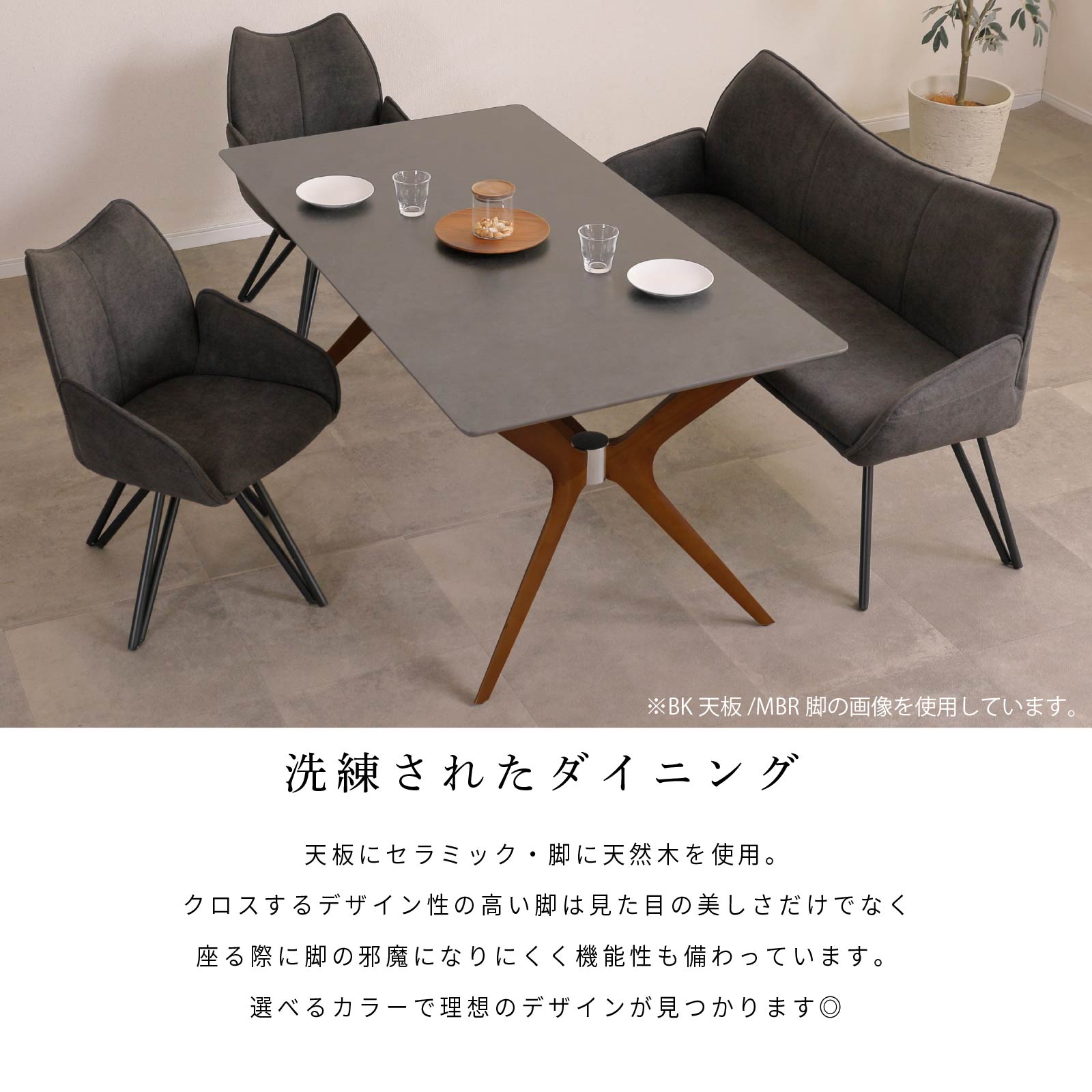 ［幅160］ キルシ ｜ セラミック天板 ダイニングテーブル【※翌10営業日後に出荷】 画像2