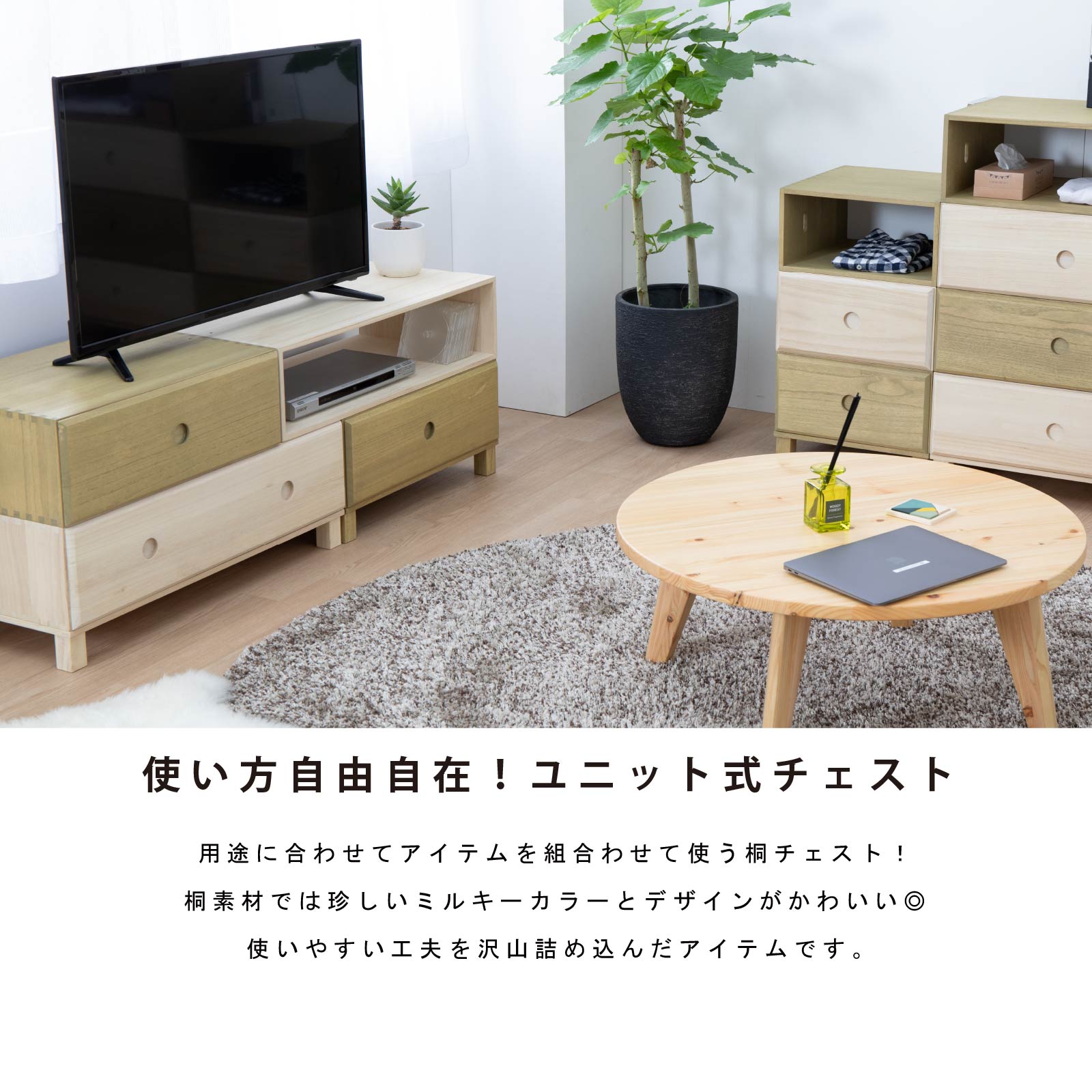 ［幅80］ KIRI ｜ 桐 無垢材 収納 チェスト オープンラック 組み合わせ 【在庫限り品】