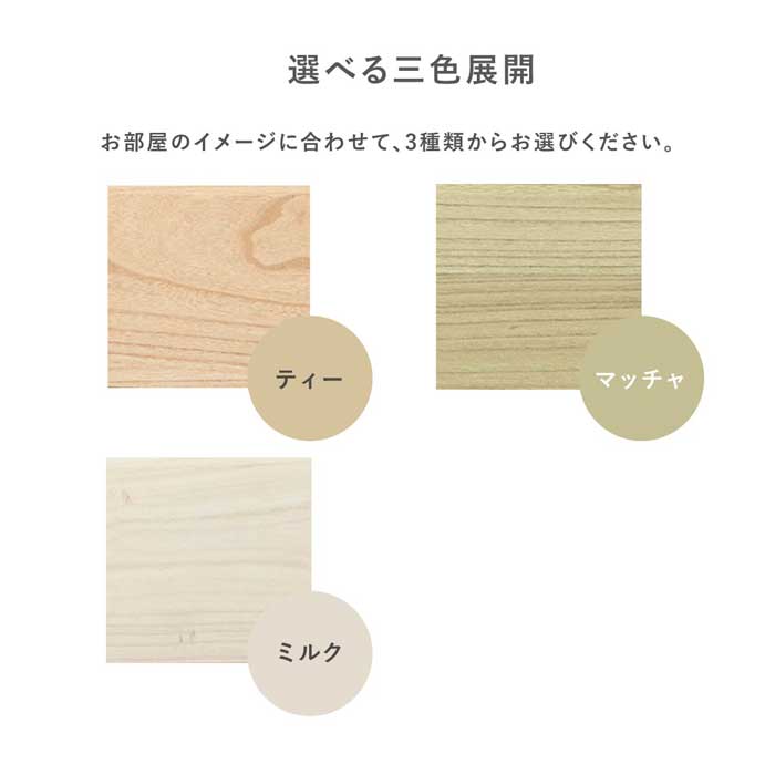 ［幅80］ KIRI ｜ 桐 無垢材 収納 チェスト オープンラック 組み合わせ 【在庫限り品】