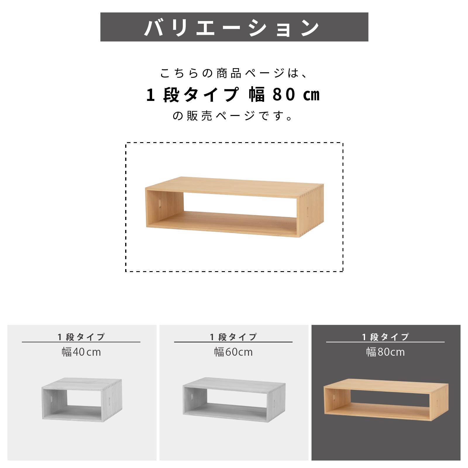 ［幅80］ KIRI ｜ 桐 無垢材 収納 チェスト オープンラック 組み合わせ 【在庫限り品】