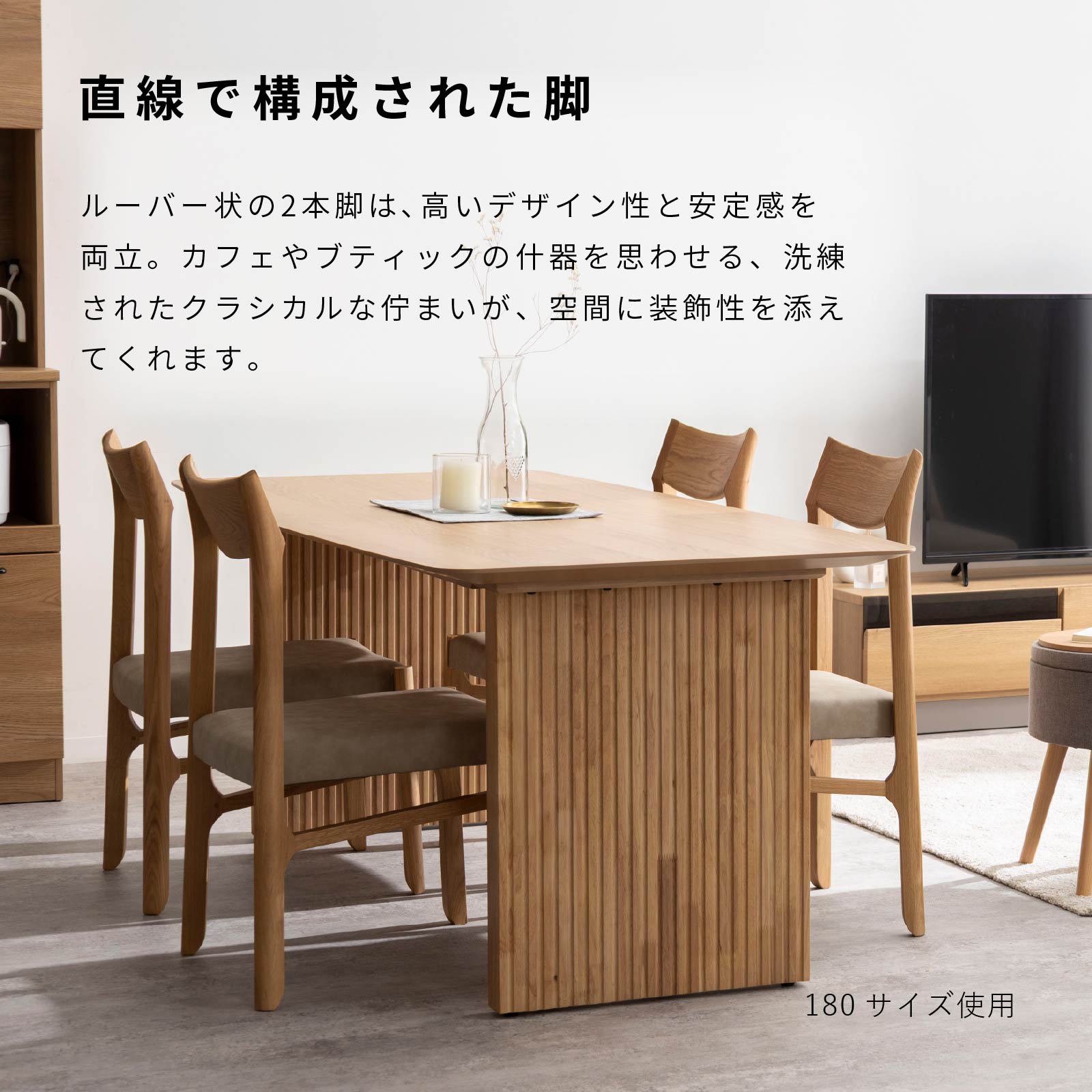 ［幅160/180］ ストレーザ ｜ ナチュラル モダン ダイニングテーブル 二本脚 画像5
