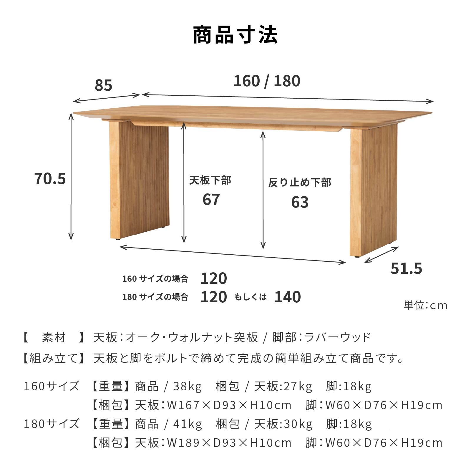 ［幅160/180］ ストレーザ ｜ ナチュラル モダン ダイニングテーブル 二本脚 画像12