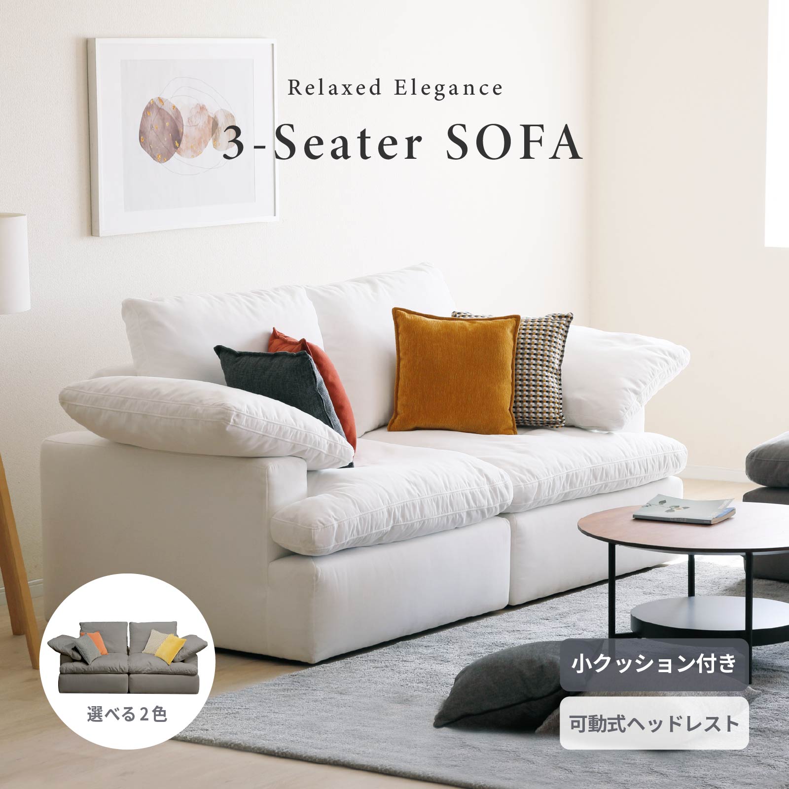 ［幅204］ ウキグモ ｜ 2人掛け ヘッドレスト 撥水 クッション付き ソファ