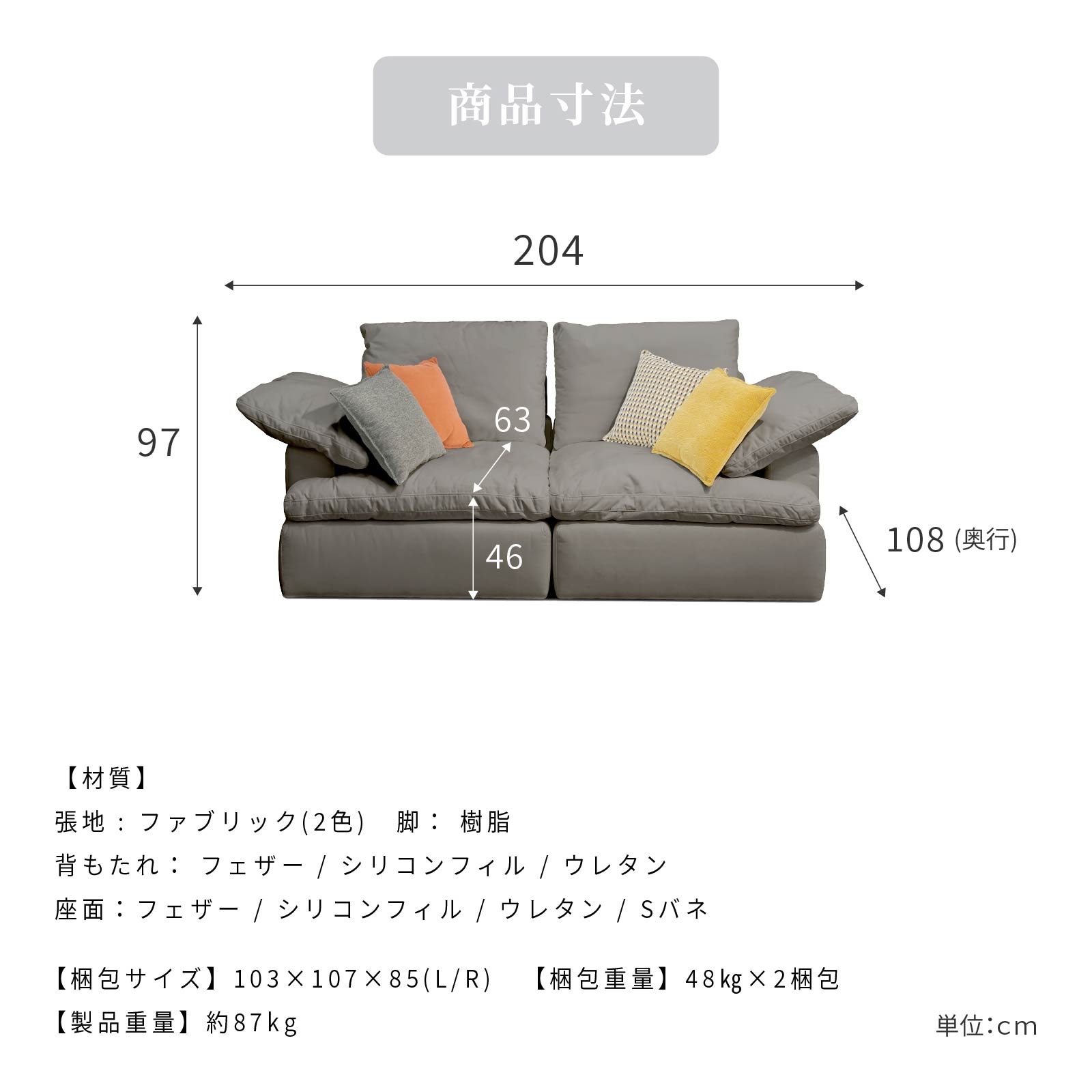 ［幅204］ ウキグモ ｜ 2人掛け ヘッドレスト 撥水 クッション付き ソファ