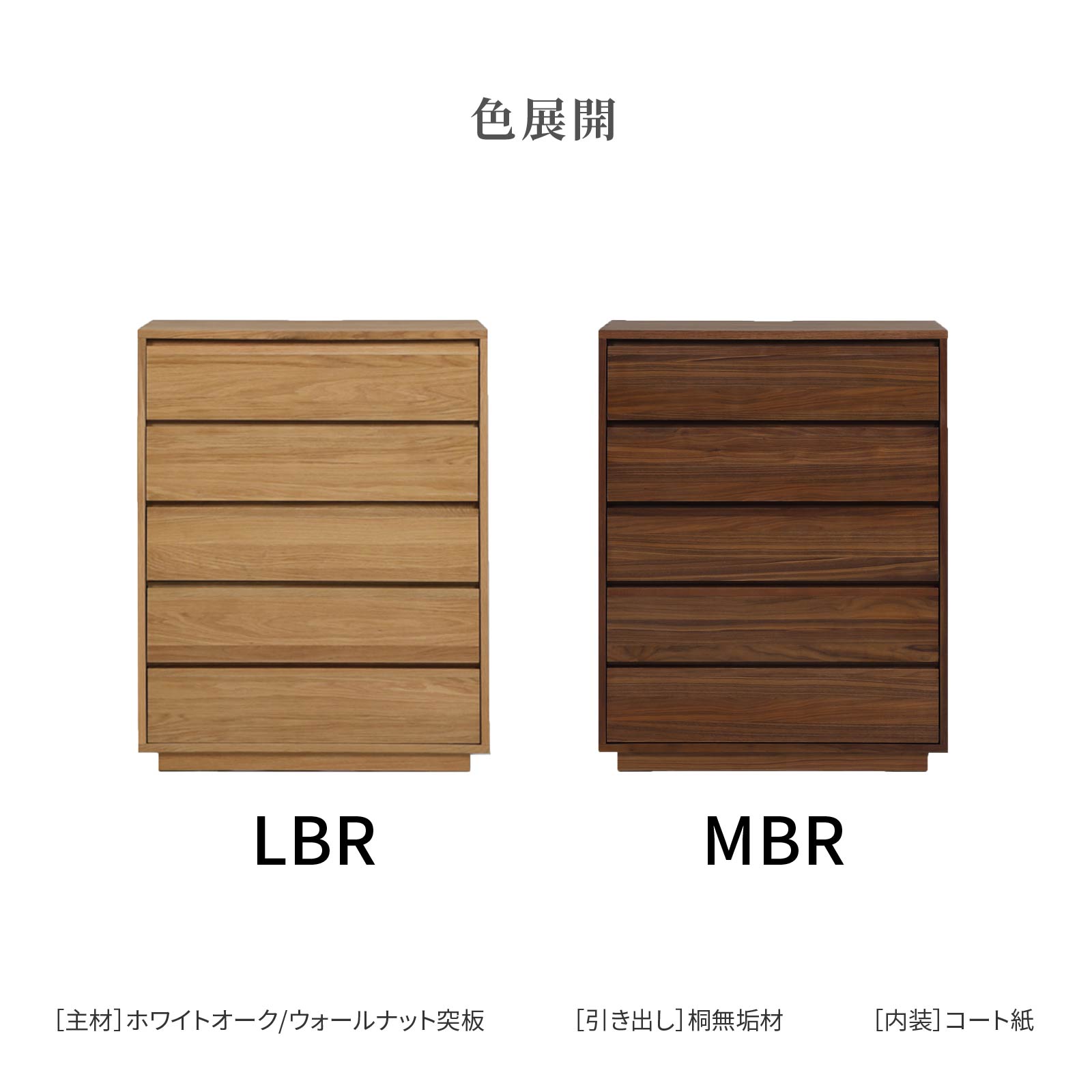 ［幅90］ ロガ ｜ 収納 ハイチェスト タンス