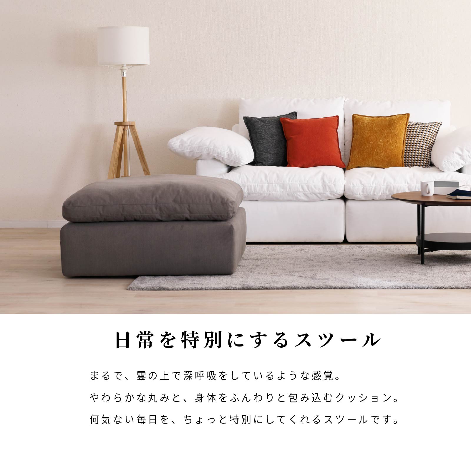 ［幅100］ ウキグモ ｜ 1人掛け 撥水 オットマン スツール ソファ